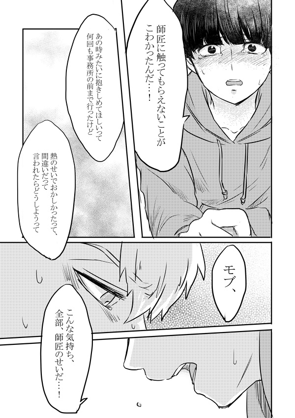 Fureta Sonote no Mukougawa - Page 30