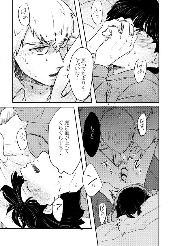 Fureta Sonote no Mukougawa - Page 44