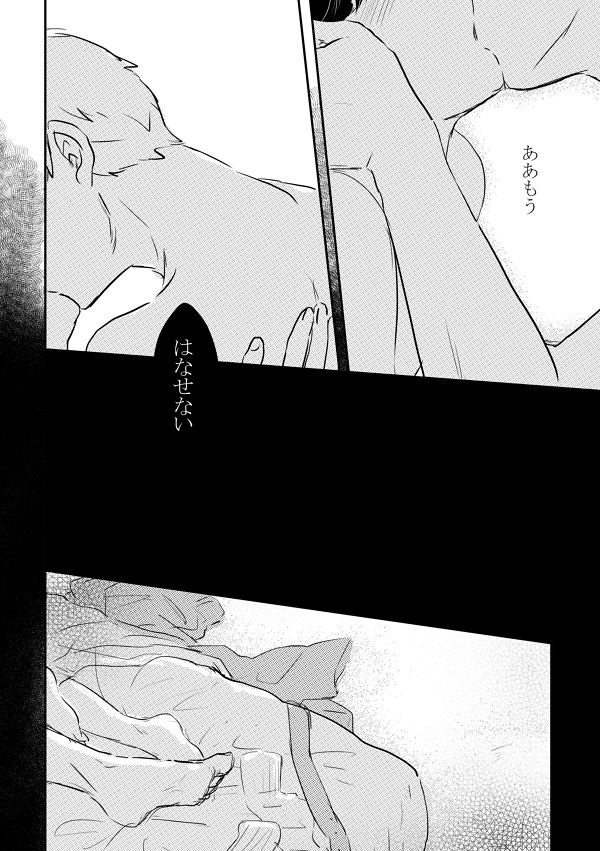 Fureta Sonote no Mukougawa - Page 53