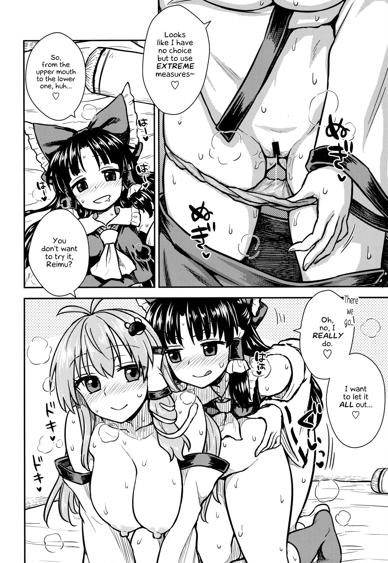 Sanae-san no Oharai Daisakusen - Page 13