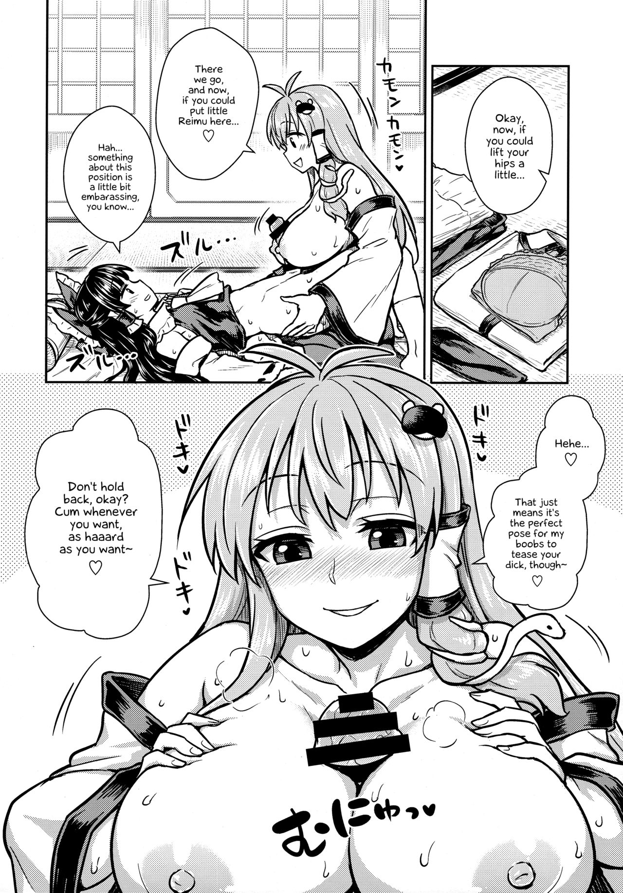 Sanae-san no Oharai Daisakusen - Page 9