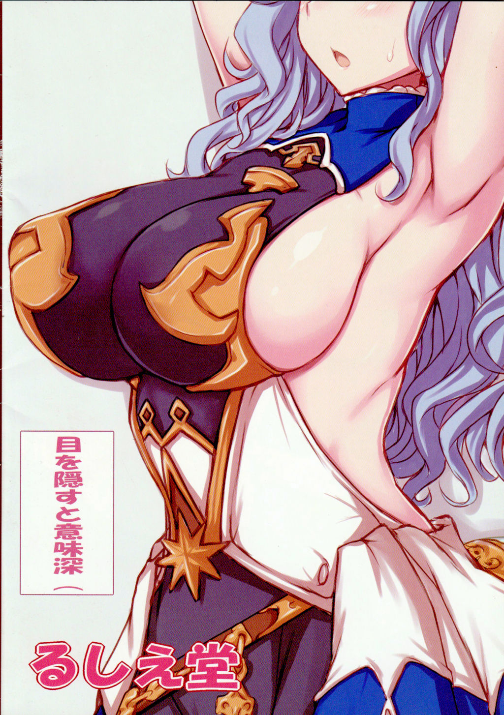 Granblue Arena Hon - Page 17