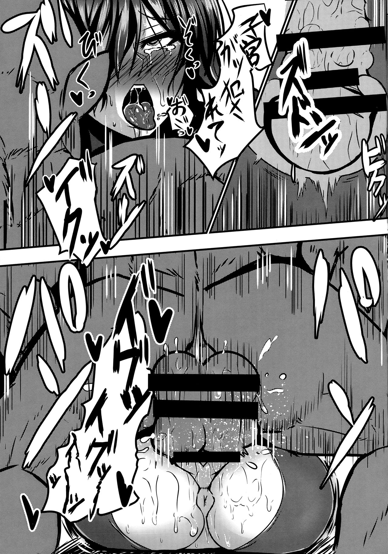 Ochiyuku Rin Bangaihen - Page 10