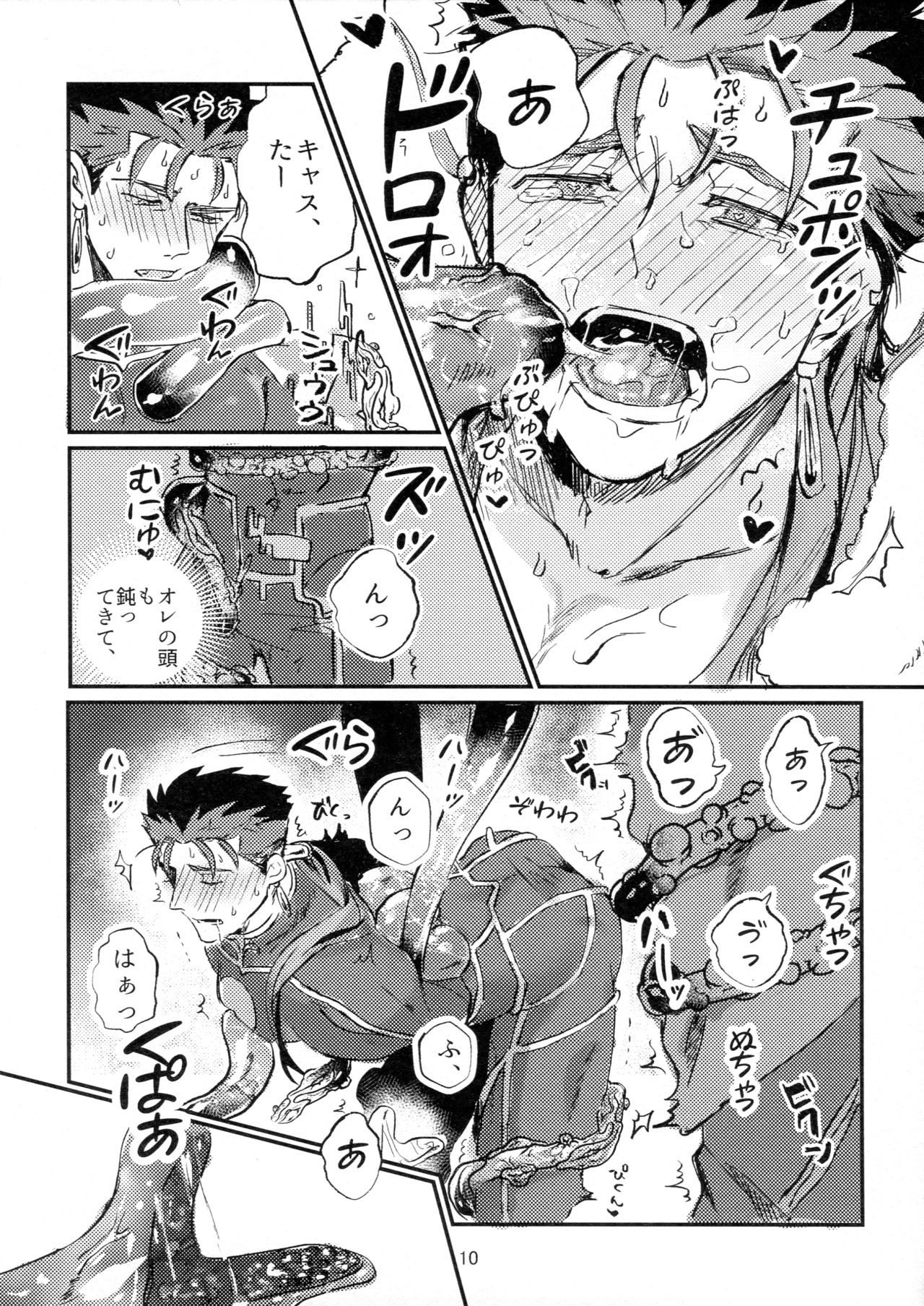 Itsunomani!! - Page 10