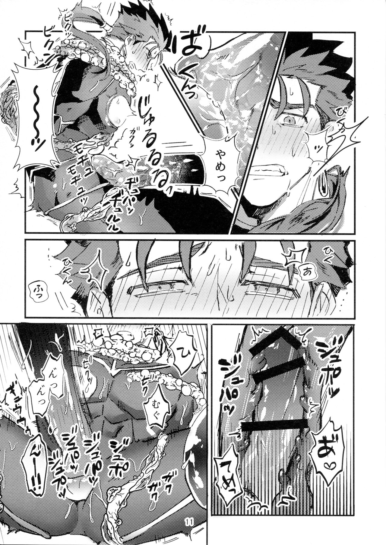 Itsunomani!! - Page 11