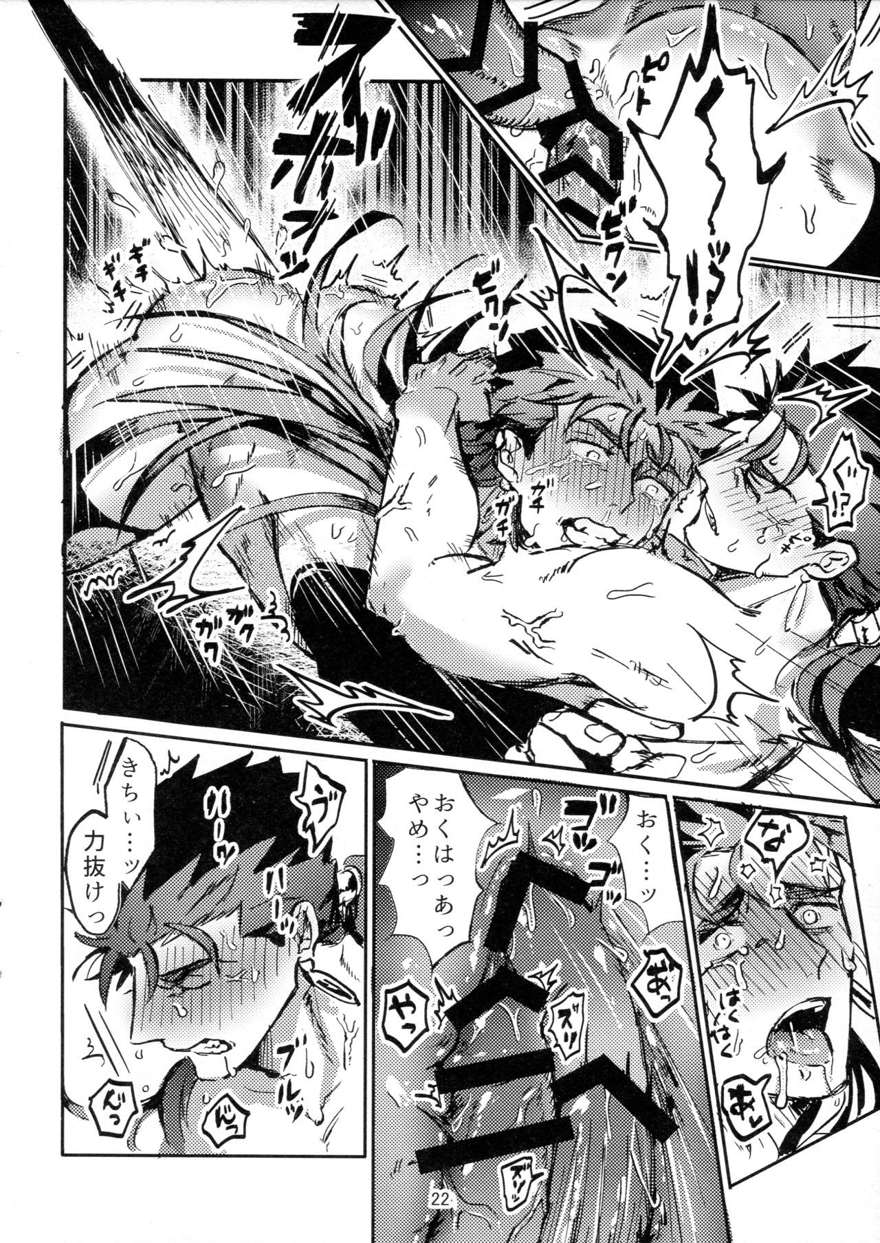 Itsunomani!! - Page 22