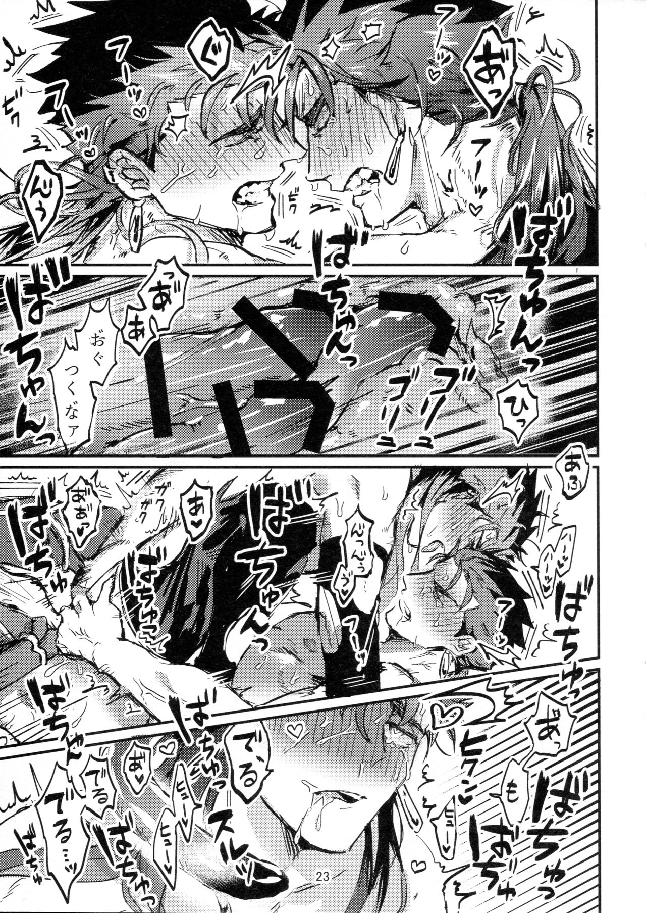 Itsunomani!! - Page 23
