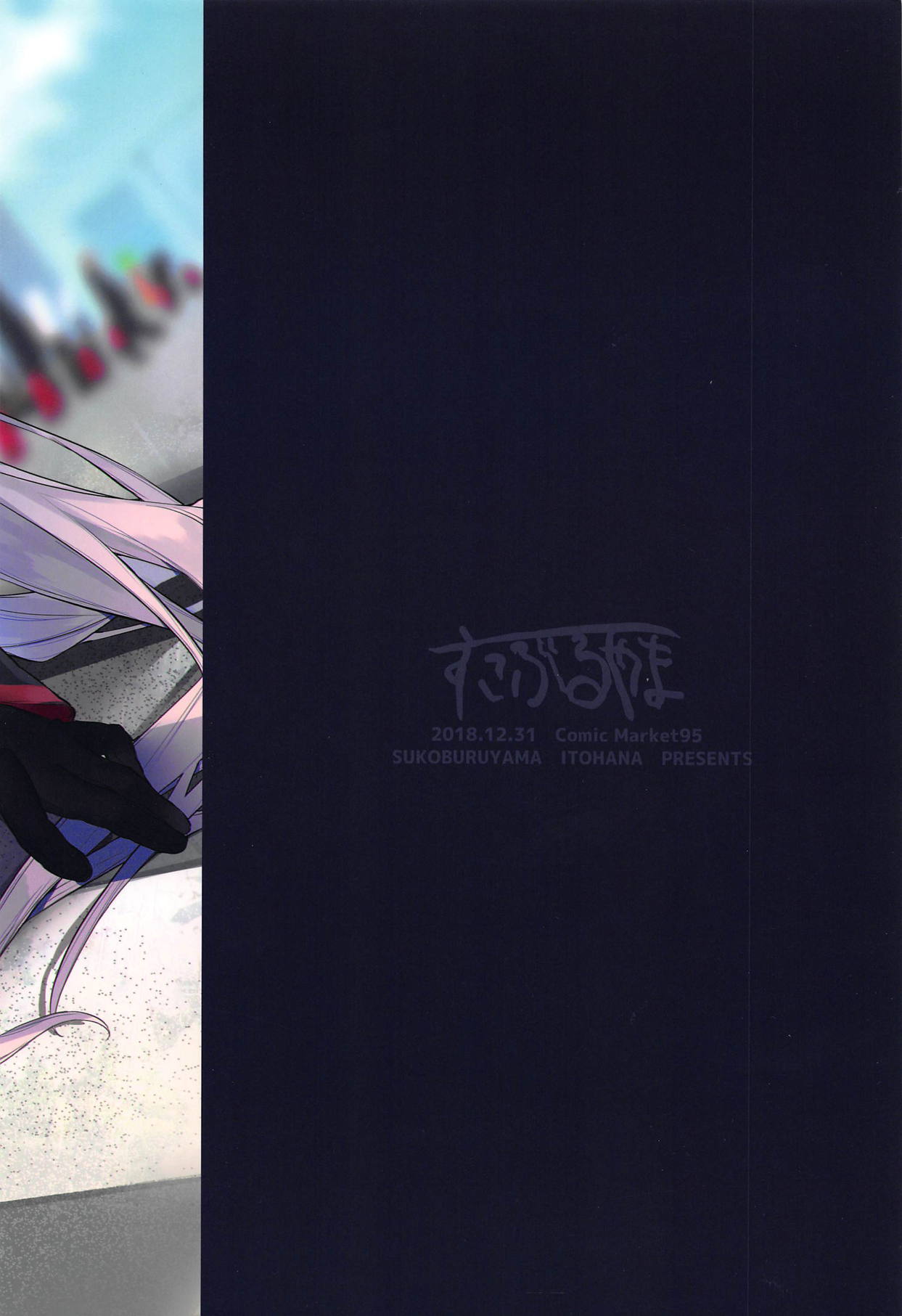 Gespenst Ketzer Setsuei Kanryou Shimashita - Page 25