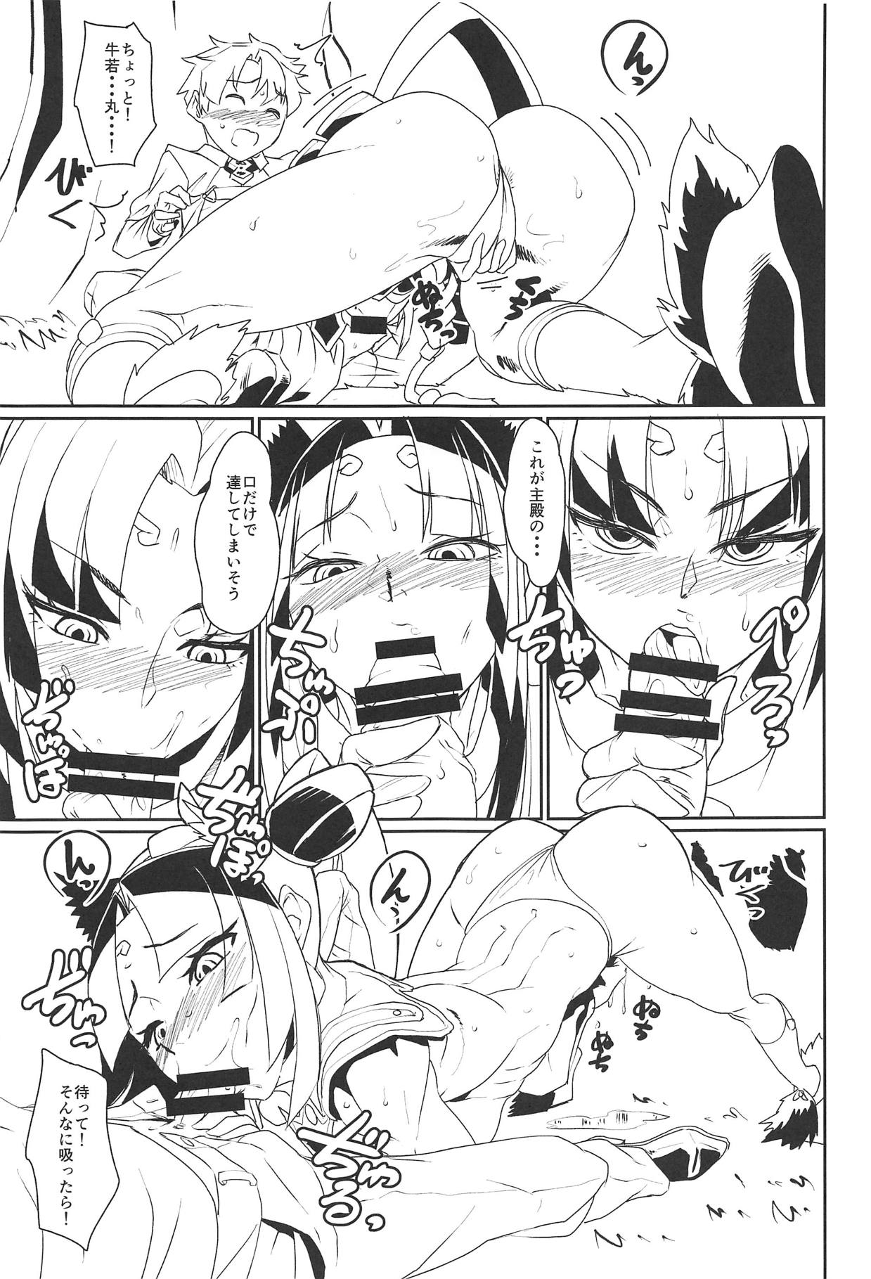 Hajime no Ushiwakamaru - Page 10