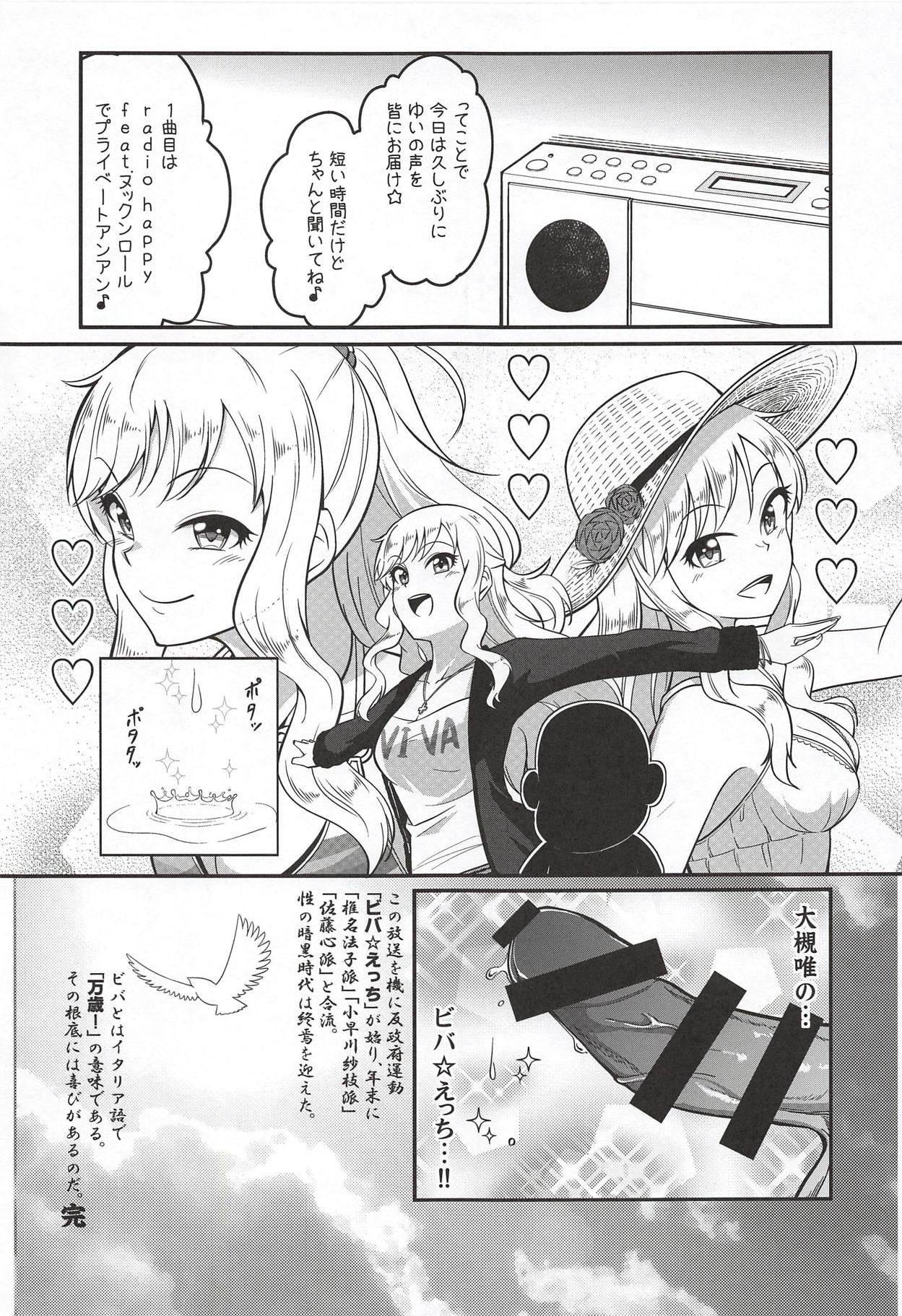 Ootsuki Yui no Viva Ecchi - Page 104