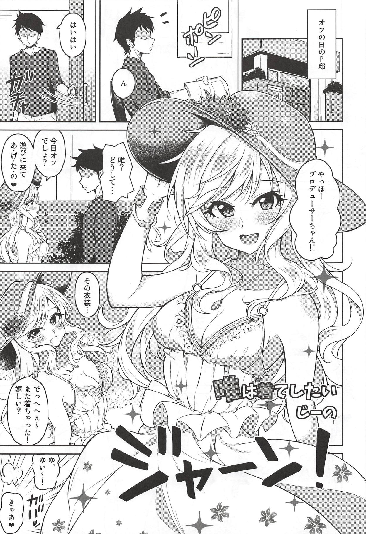 Ootsuki Yui no Viva Ecchi - Page 13