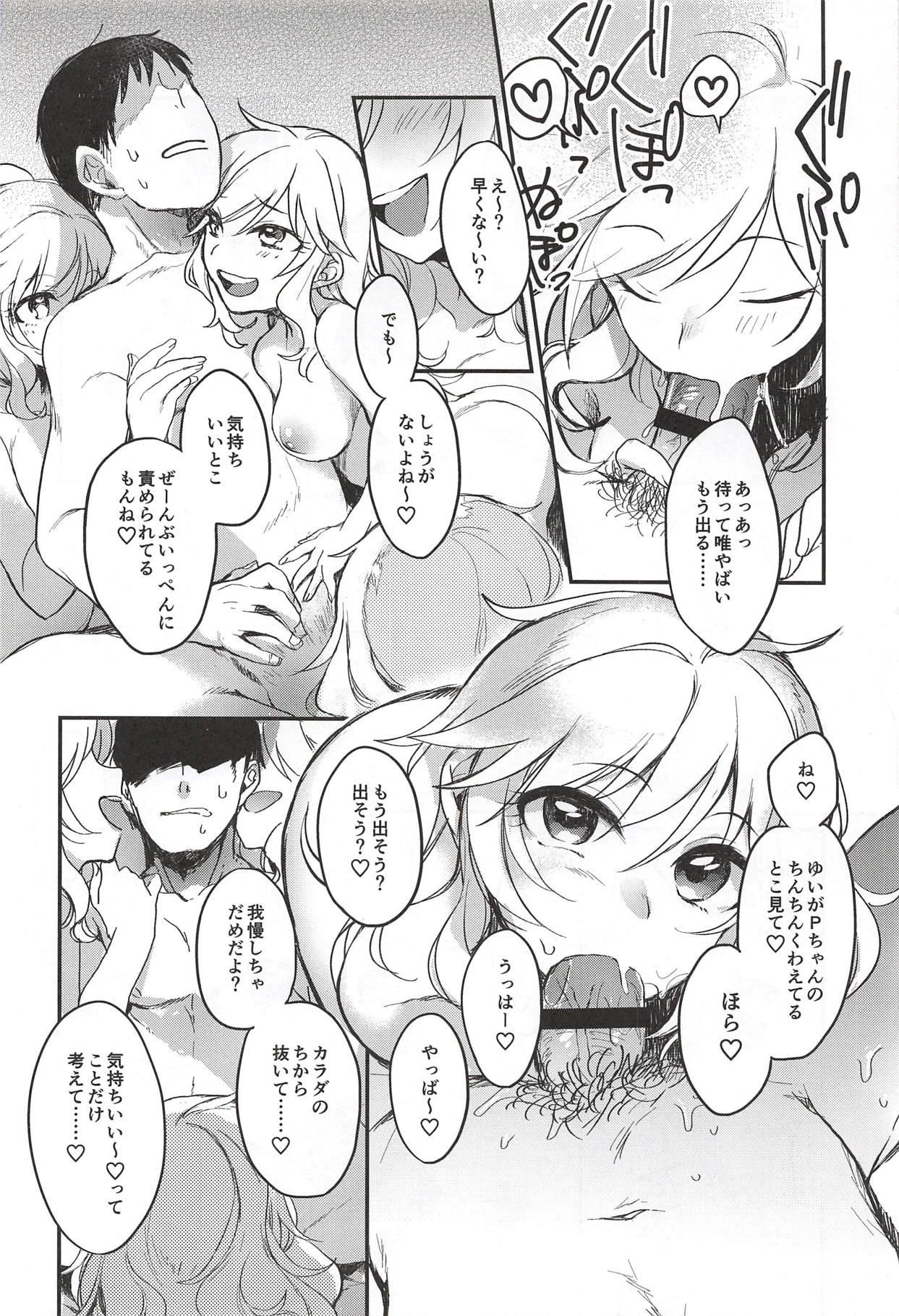 Ootsuki Yui no Viva Ecchi - Page 65