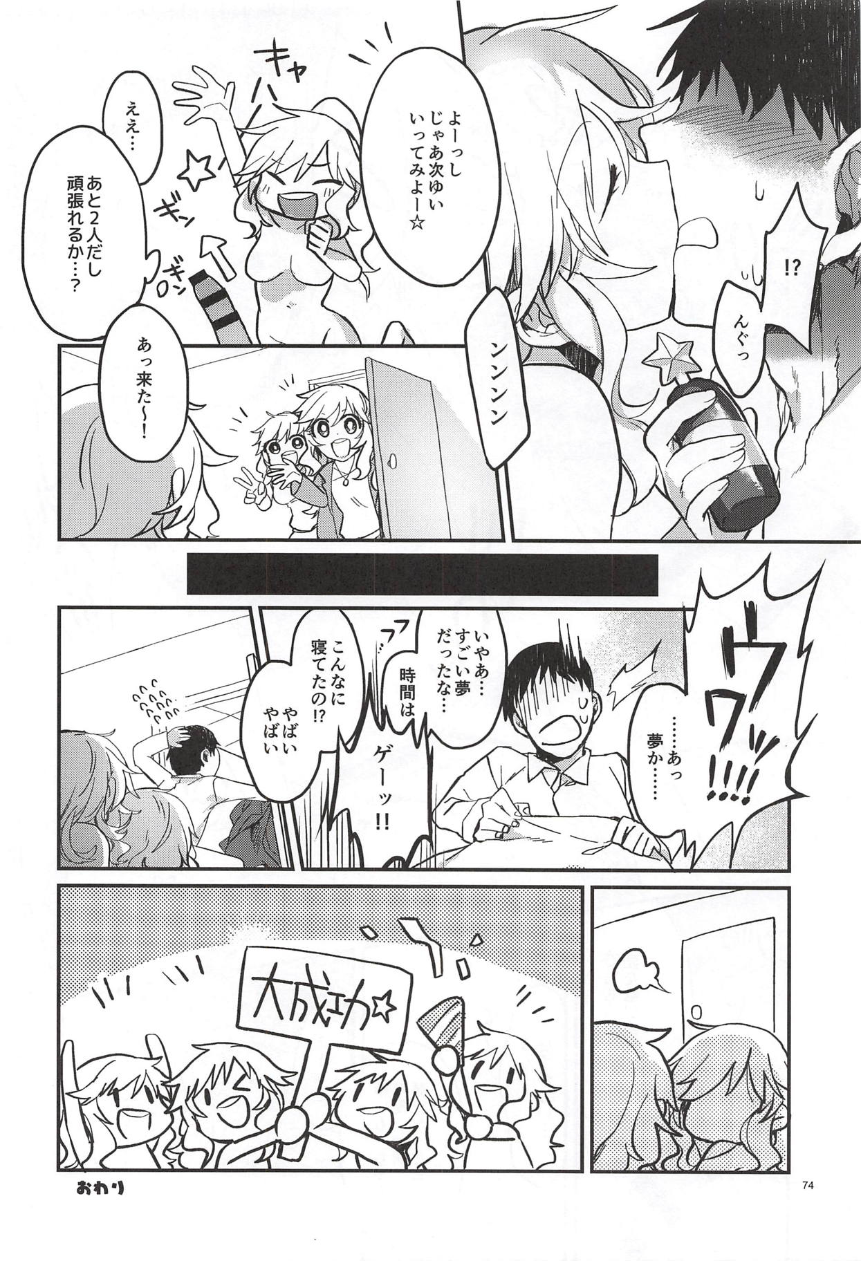 Ootsuki Yui no Viva Ecchi - Page 71