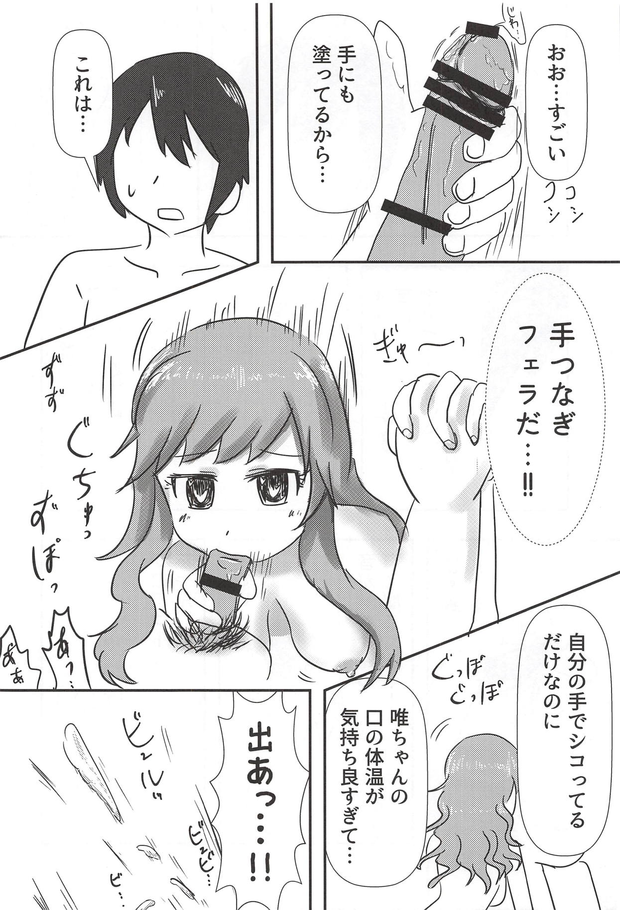Ootsuki Yui no Viva Ecchi - Page 73