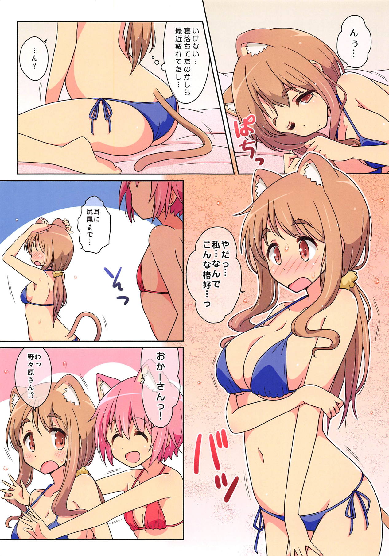 Preview page 3