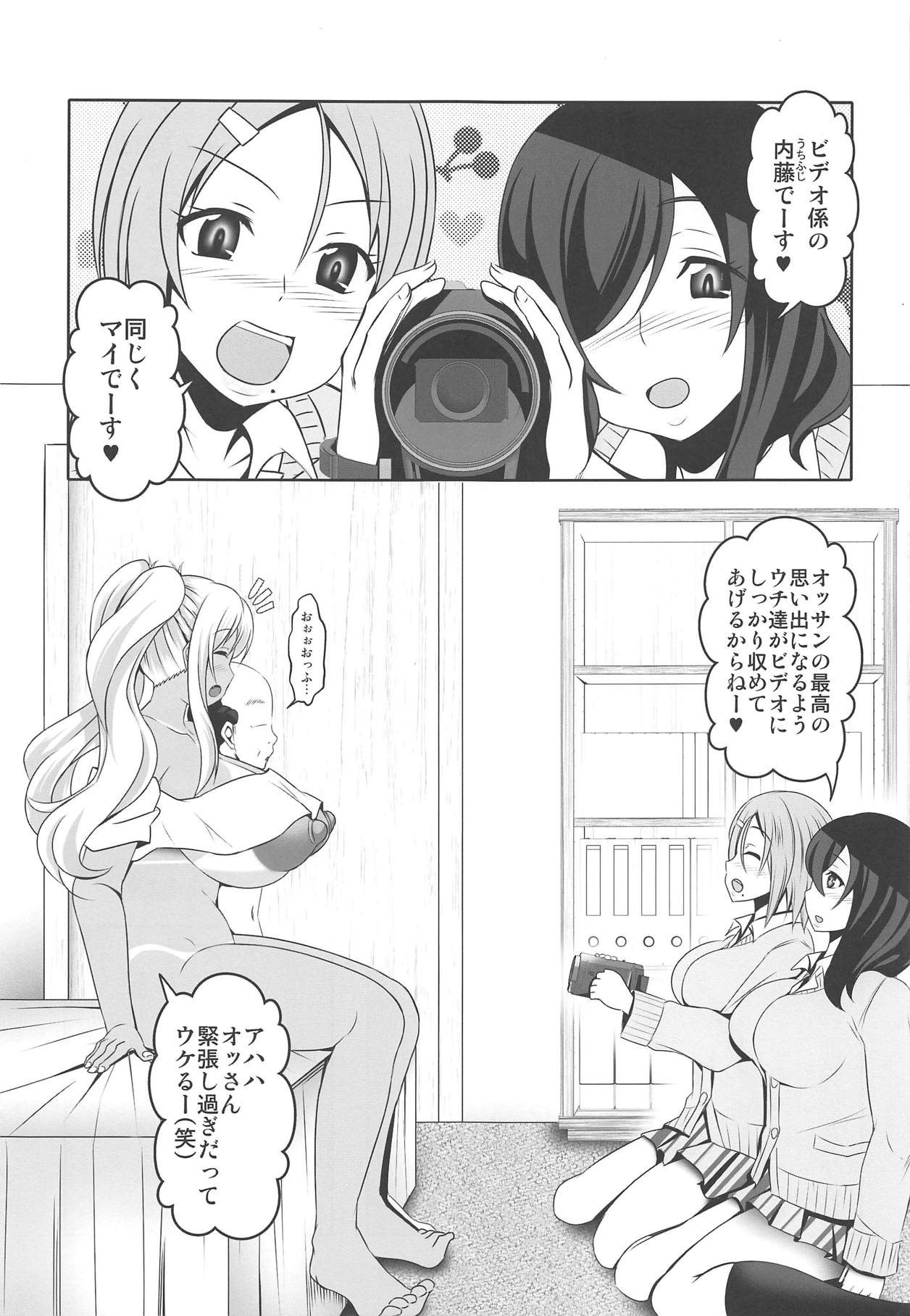 Doutei-sou no Doutei Kanrinin-san - Page 20