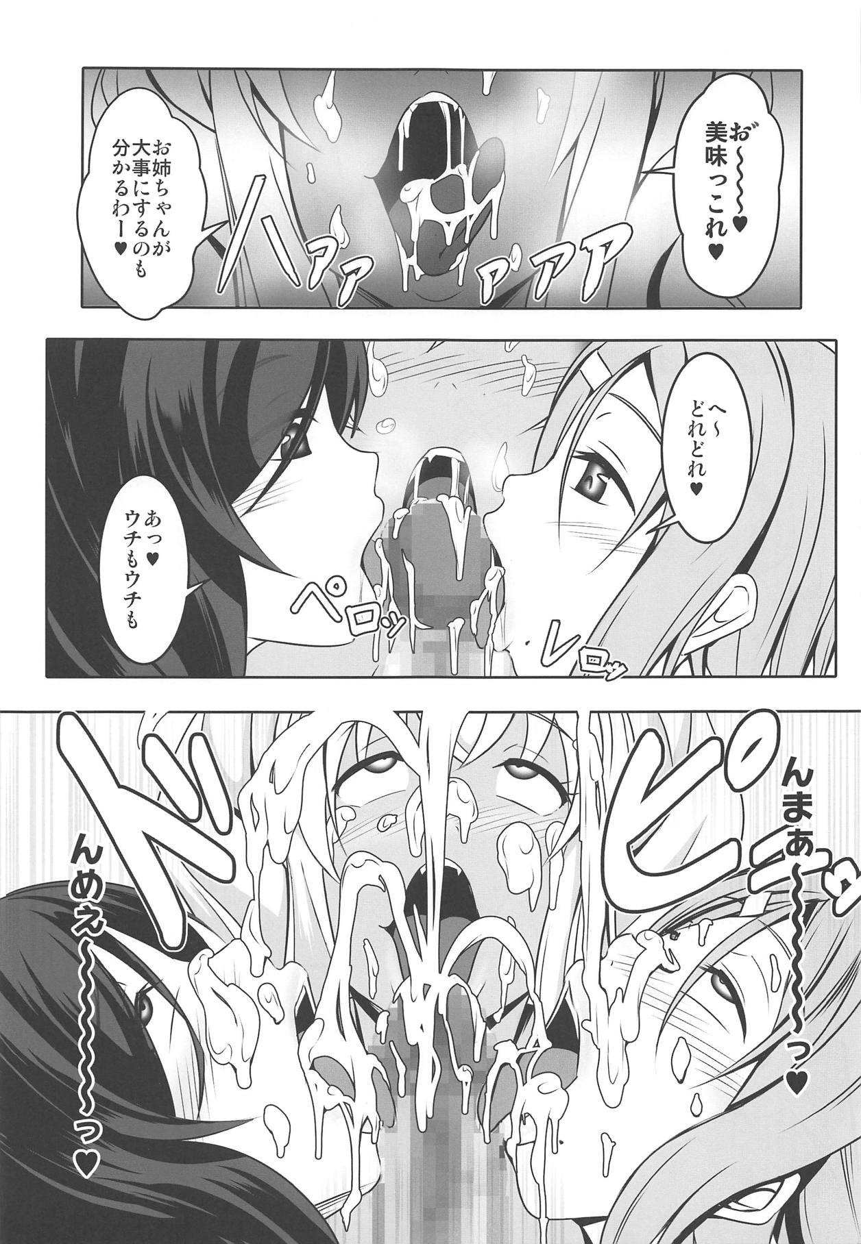 Doutei-sou no Doutei Kanrinin-san - Page 24