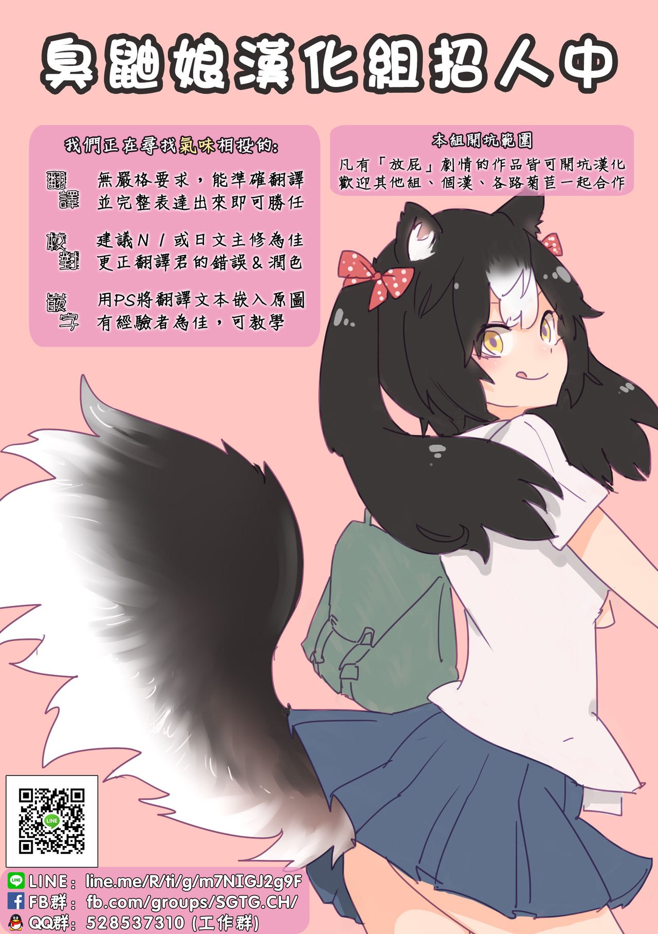 ANA TO YOME - Page 28