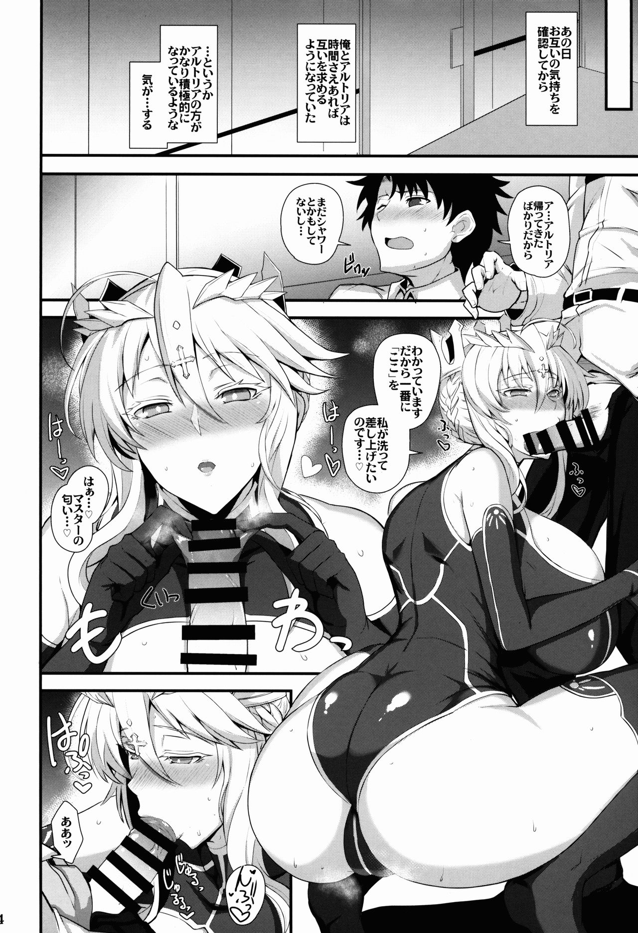 Amakute Ecchi na Kishiou-sama - Page 15