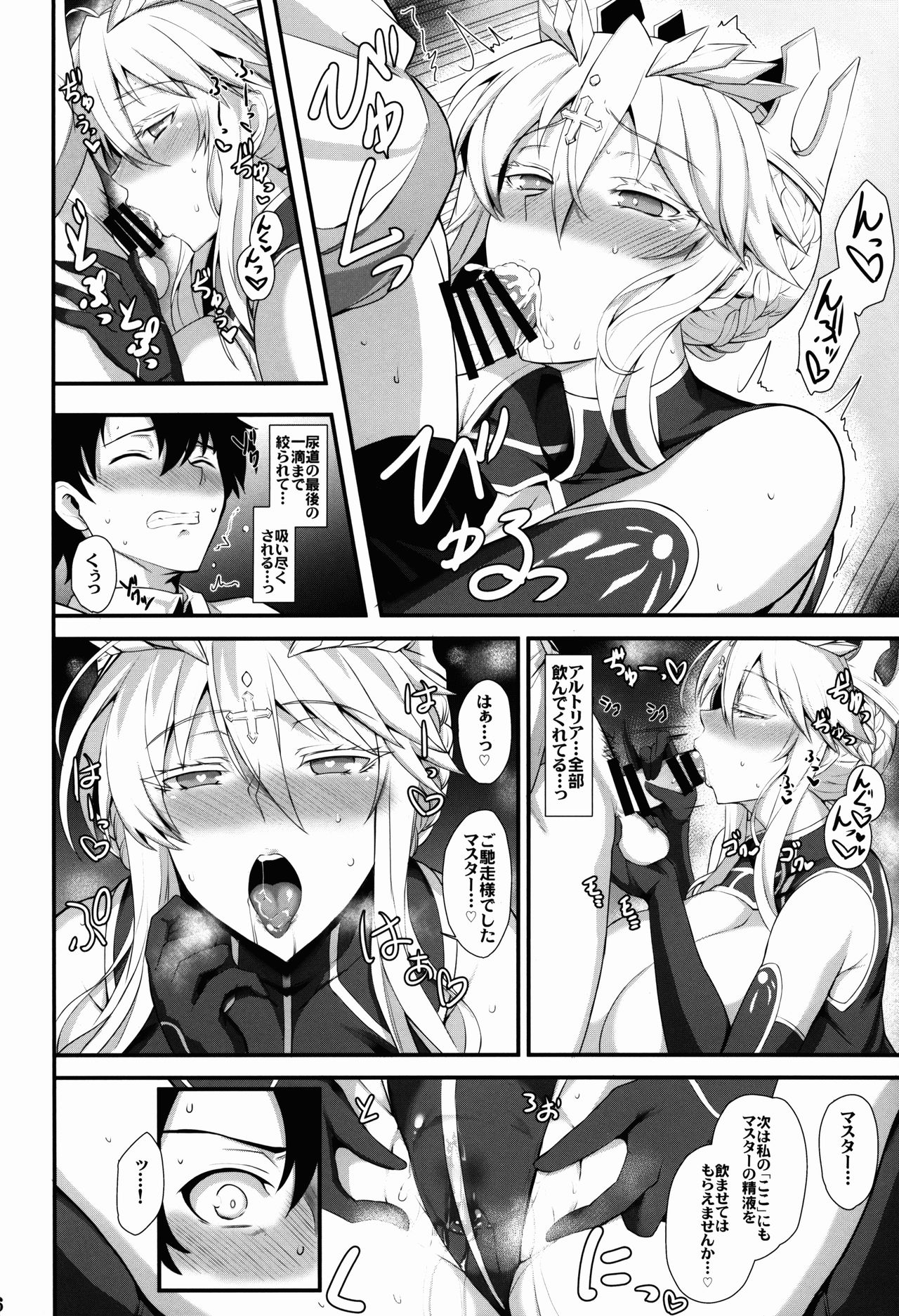 Amakute Ecchi na Kishiou-sama - Page 17