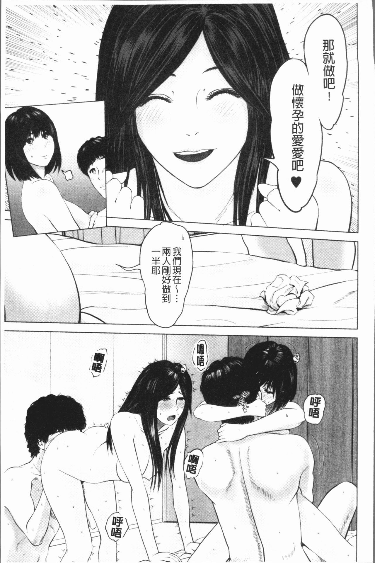 Itonamu Fuufu. | 性事經營夫婦。 - Page 184