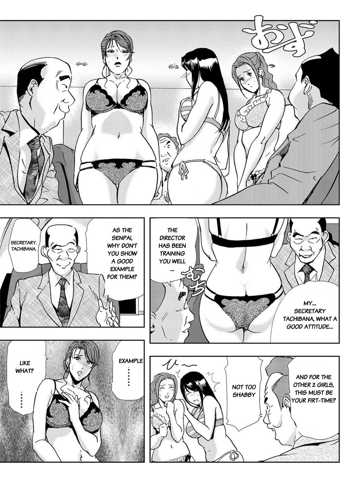 Nikuhisyo Yukiko chapter 13 - Page 12
