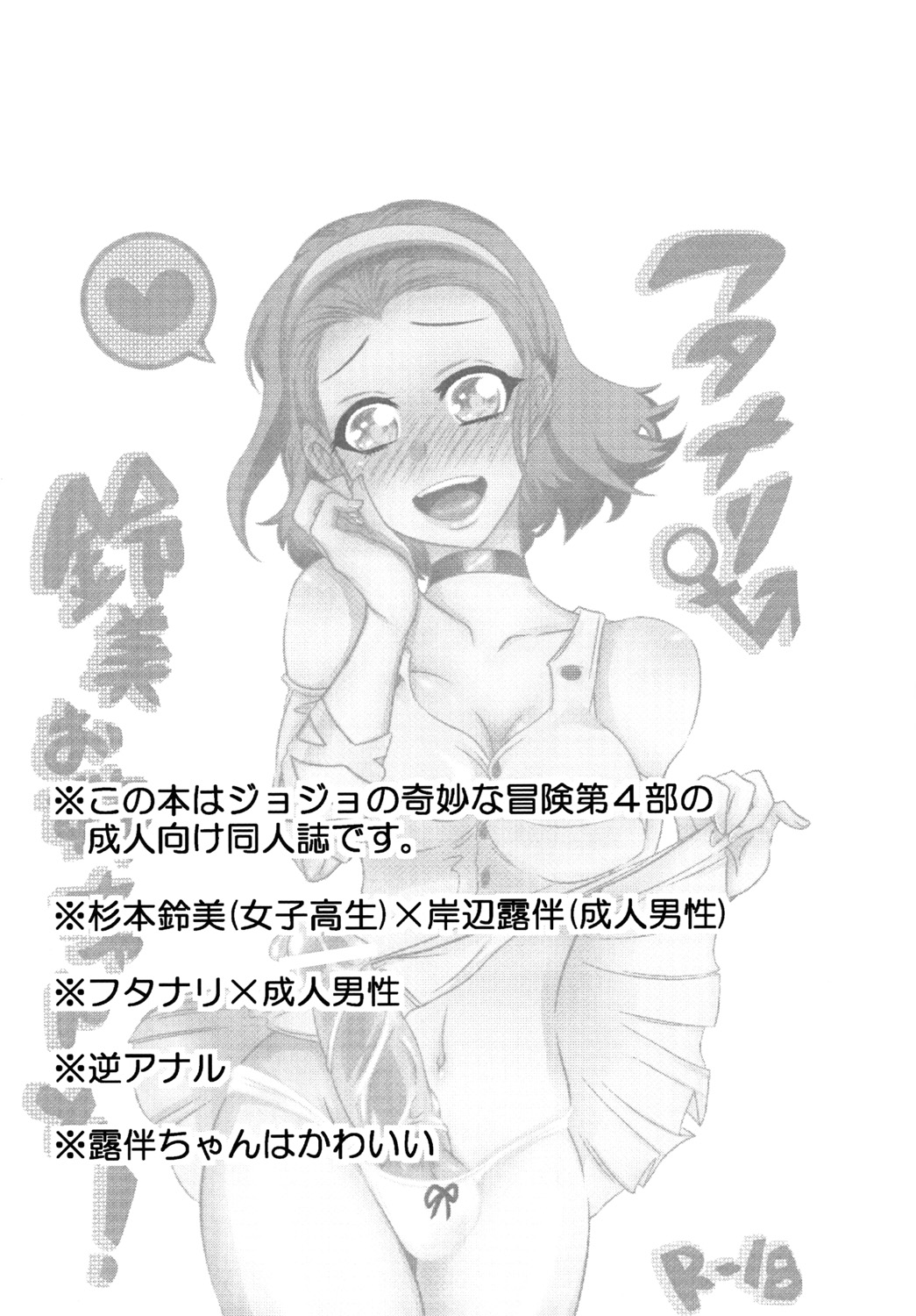 Futanari Reimi Onee-chan to! - Page 3