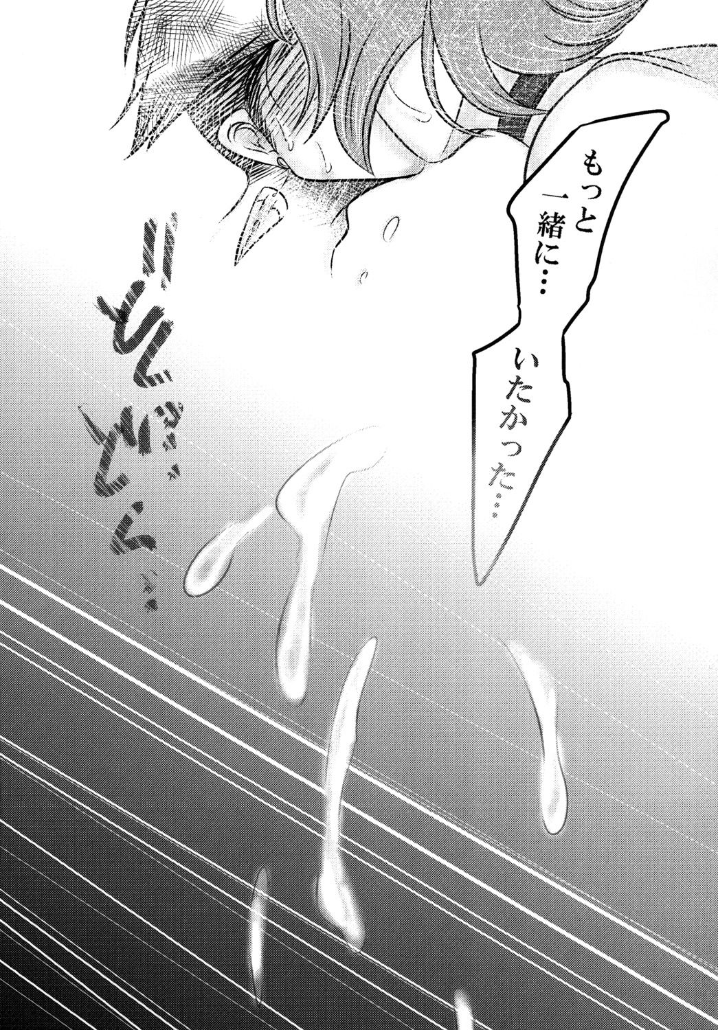 Futanari Reimi Onee-chan to! - Page 39