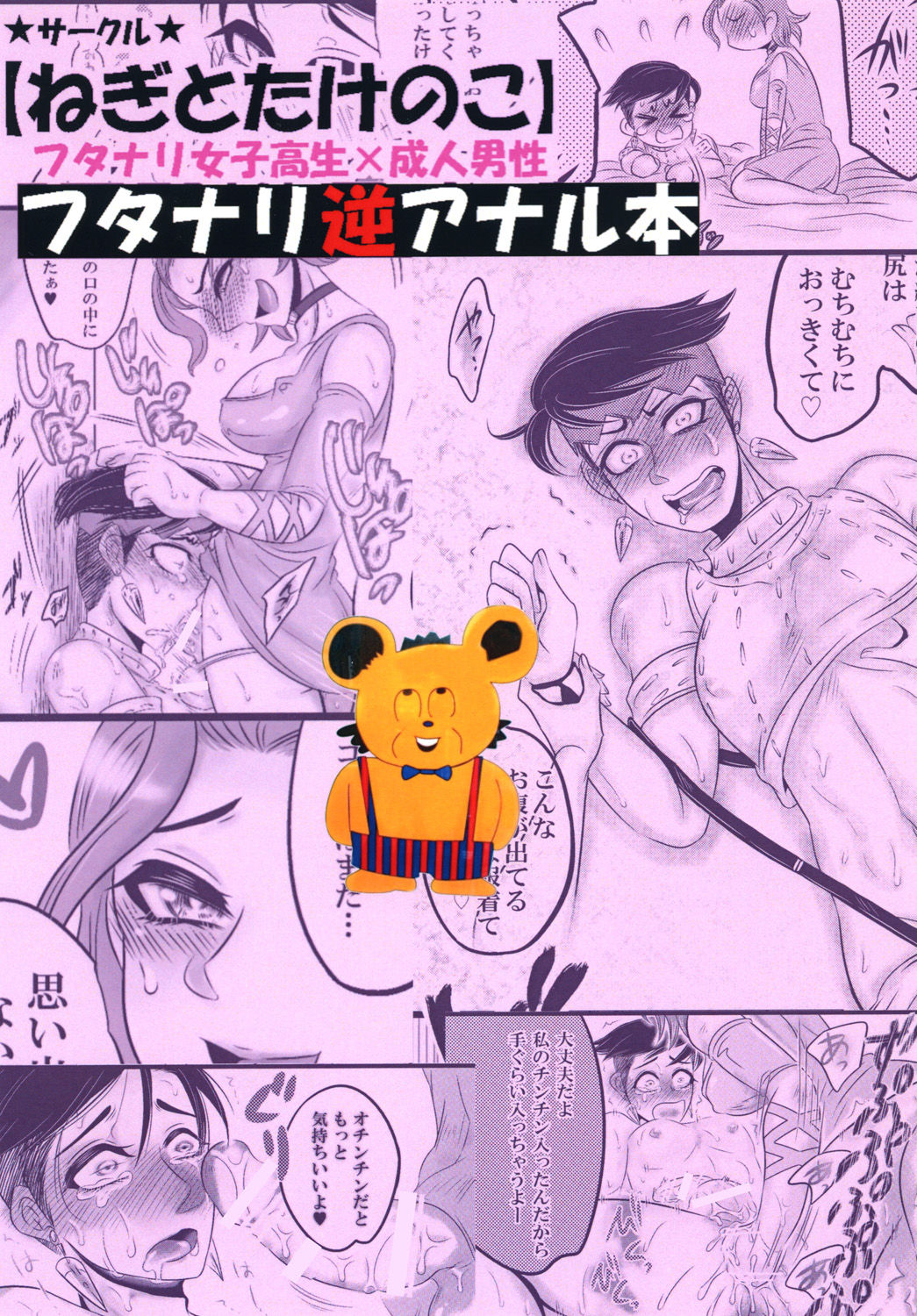 Futanari Reimi Onee-chan to! - Page 44