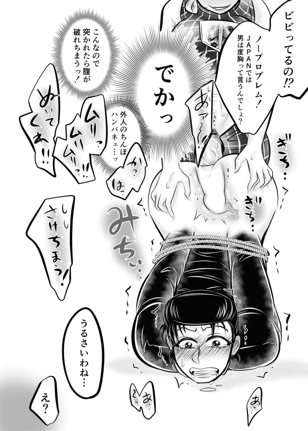 大乱交ハメッシュブラザーズ - Page 18