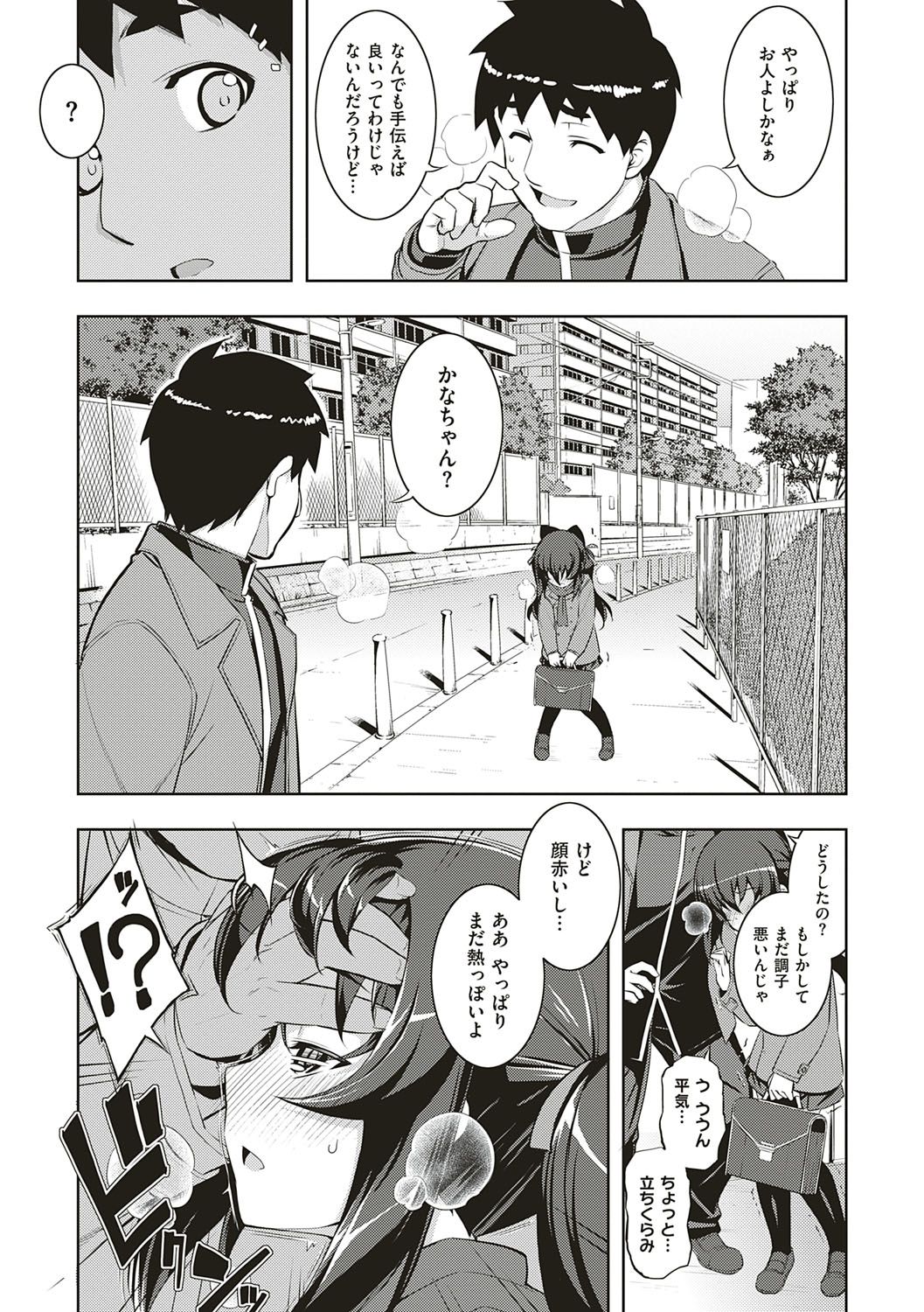 NTR² Shinsouban - Page 104