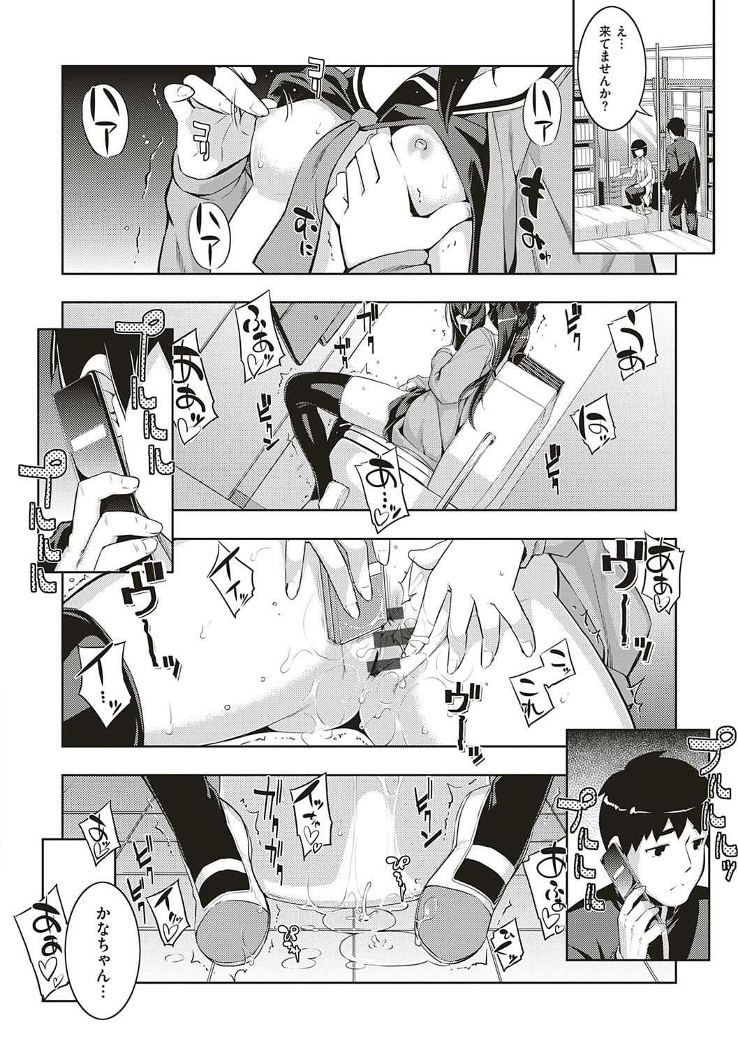 NTR² Shinsouban - Page 109