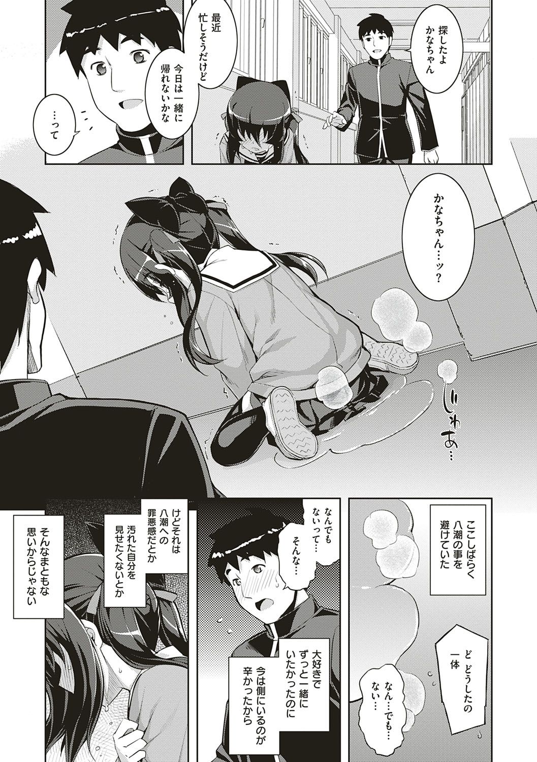 NTR² Shinsouban - Page 122