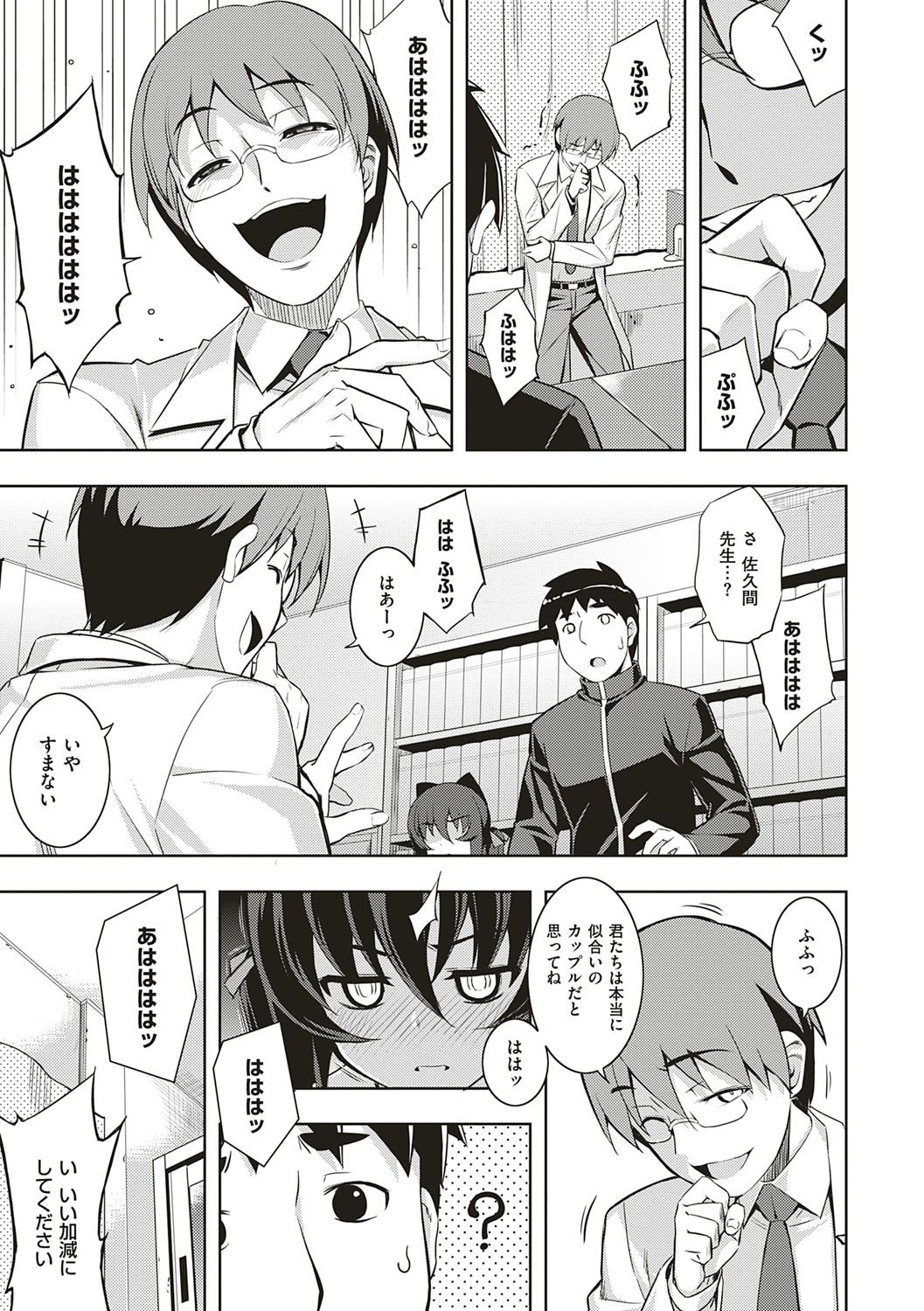 NTR² Shinsouban - Page 130