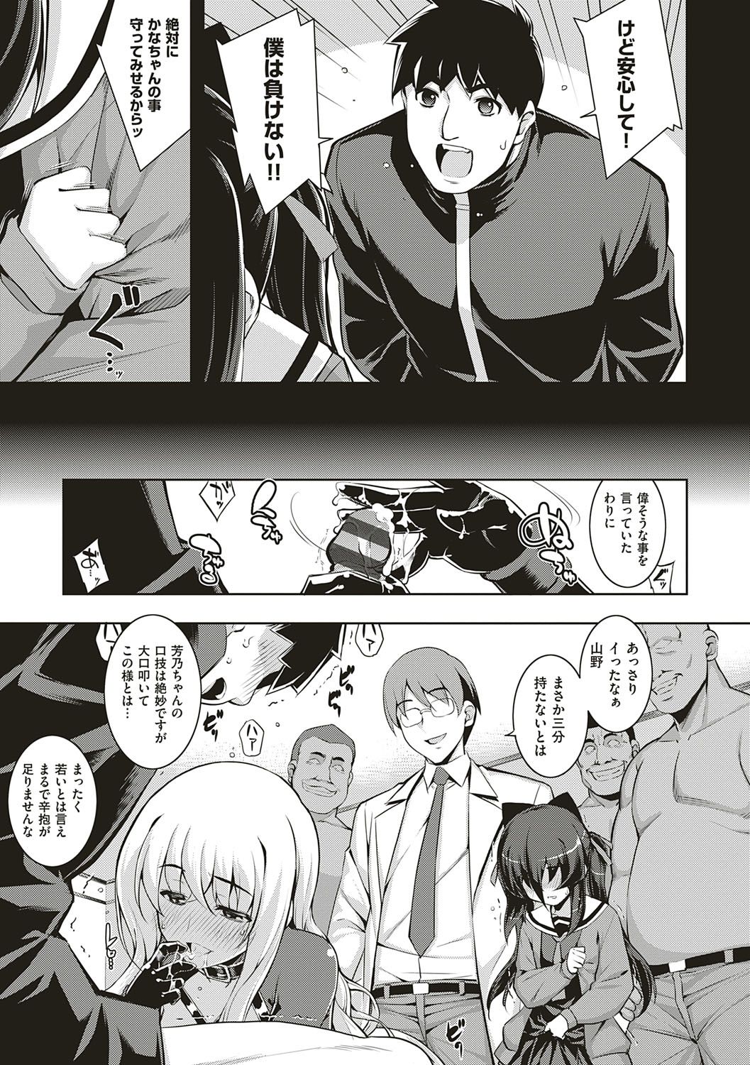 NTR² Shinsouban - Page 148