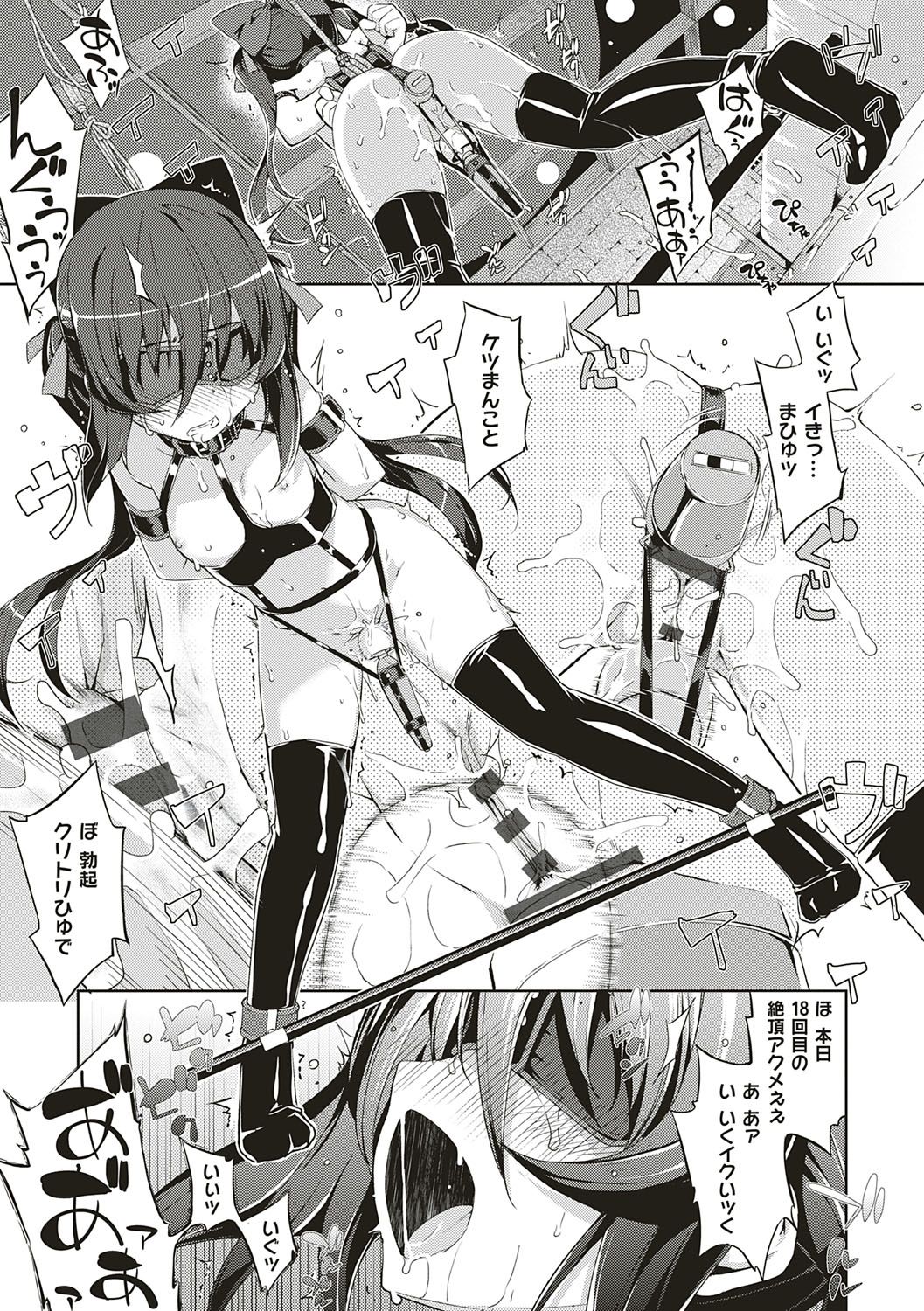 NTR² Shinsouban - Page 78