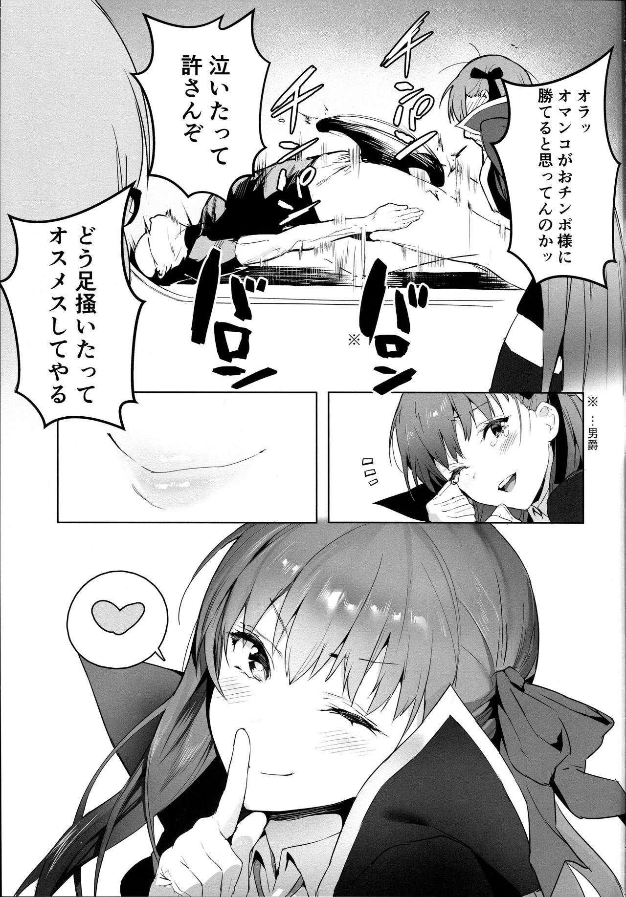 LOVELESS - Page 24