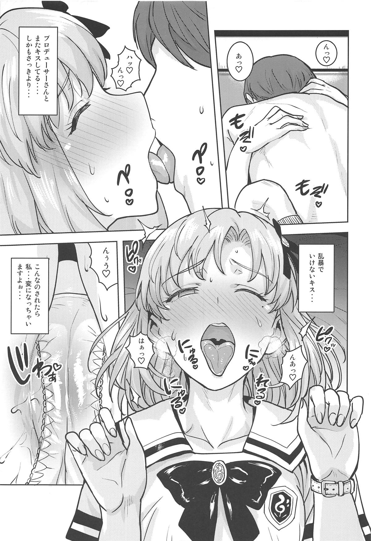 Watashi no Producer-san - Page 16