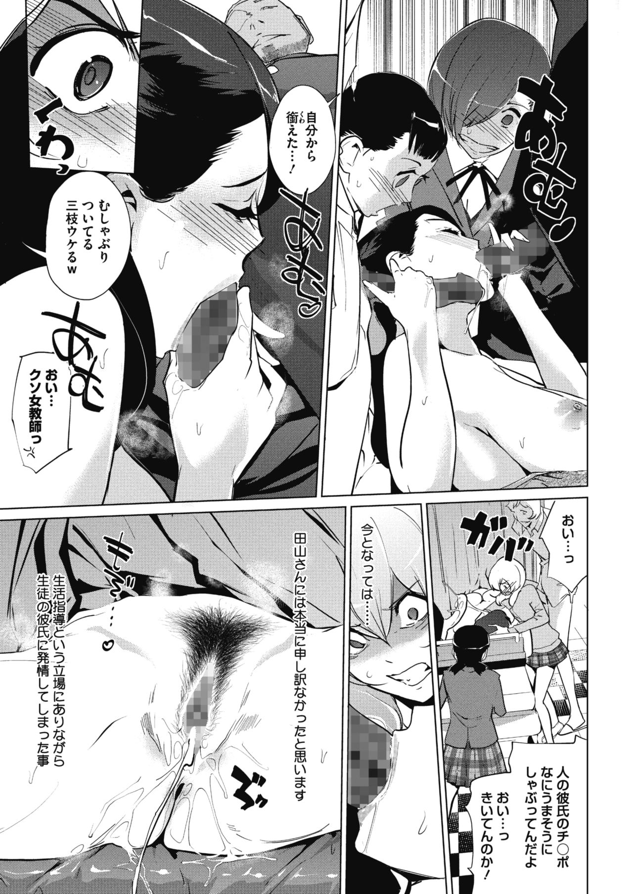 Sunadokei - Page 125
