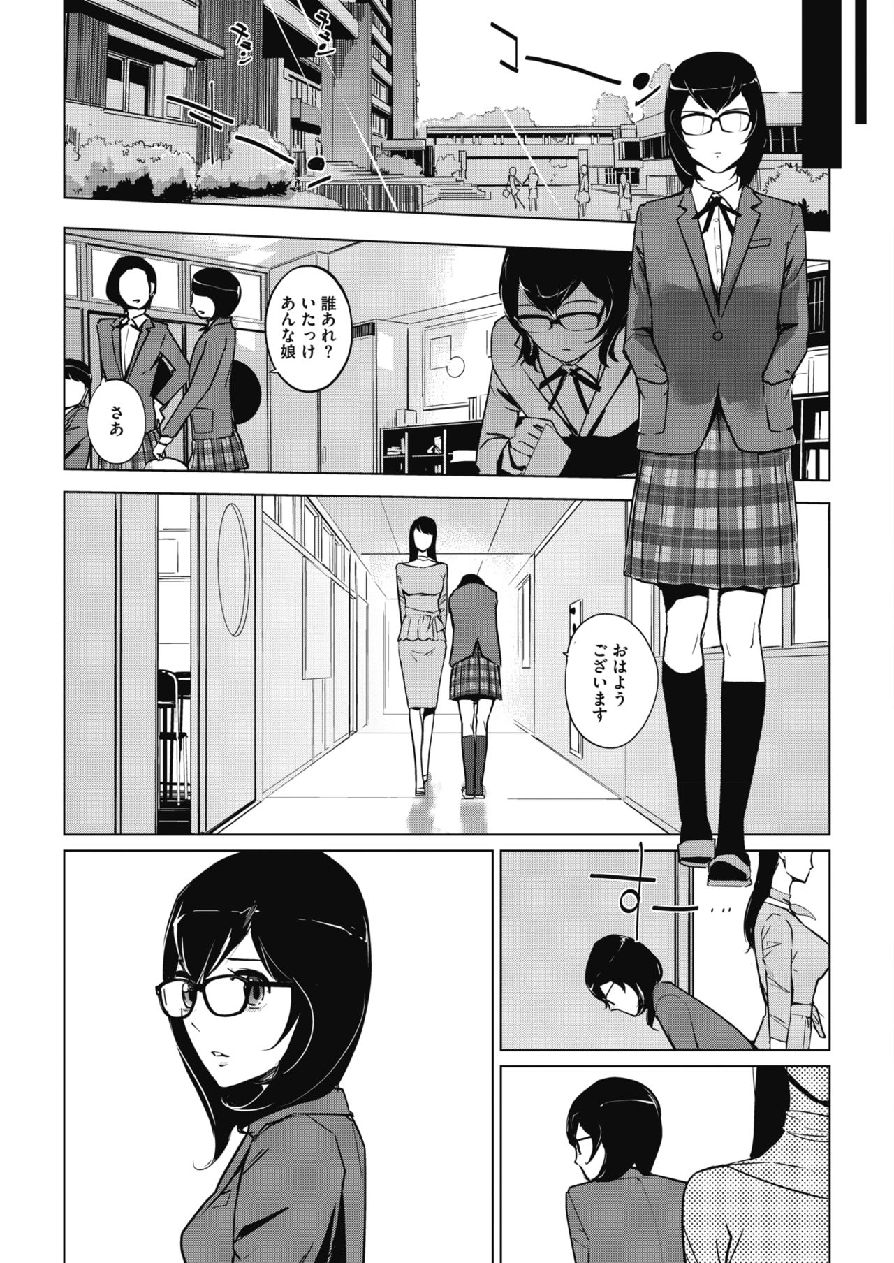Sunadokei - Page 156