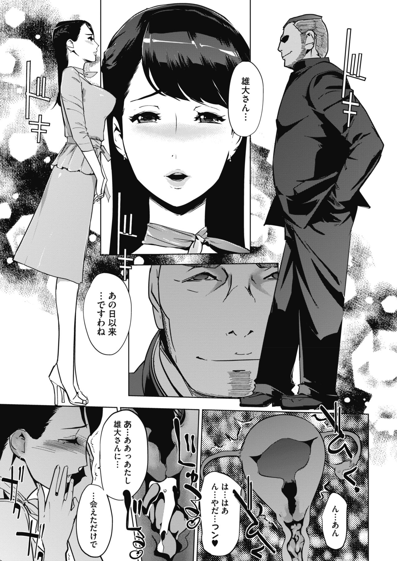 Sunadokei - Page 160