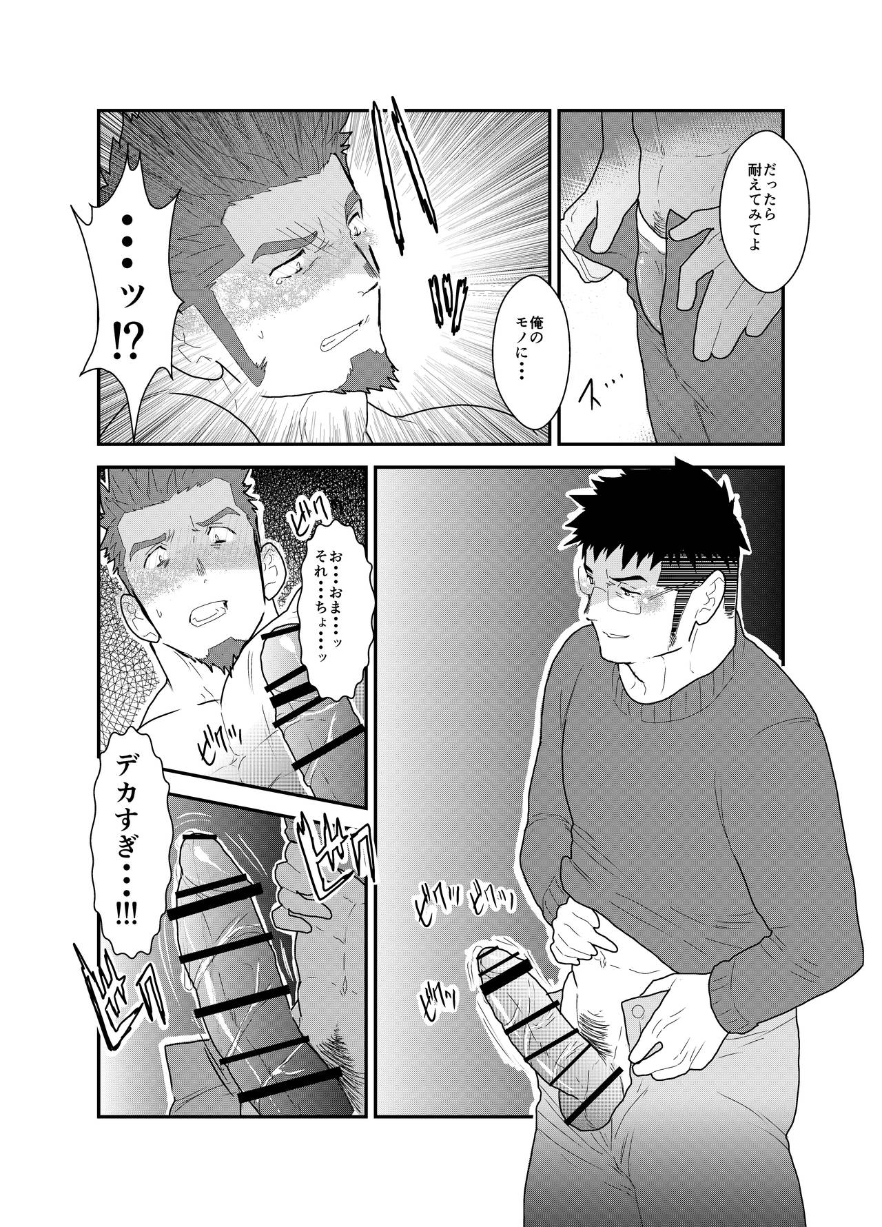 NamaRobo. - This is Namaiki Robot - Page 19