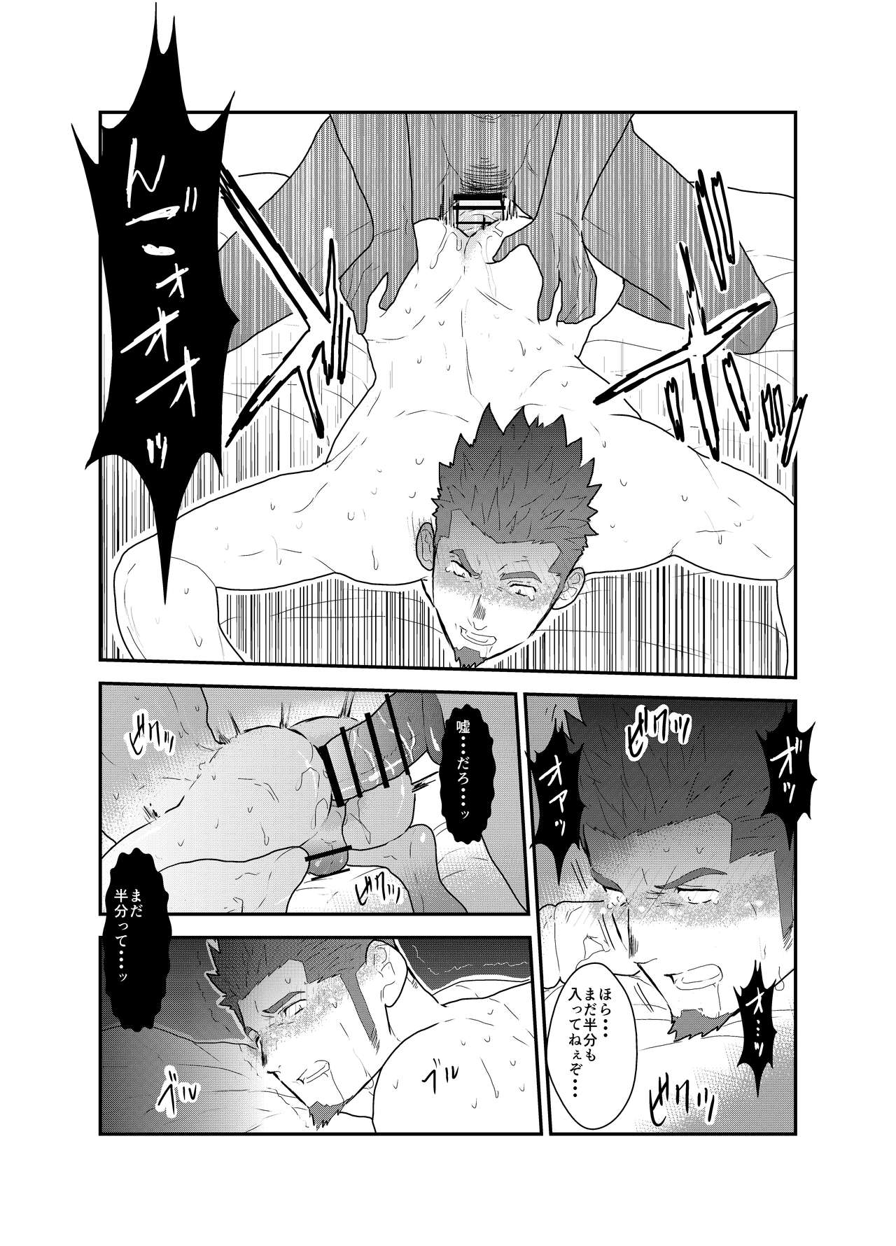 NamaRobo. - This is Namaiki Robot - Page 22