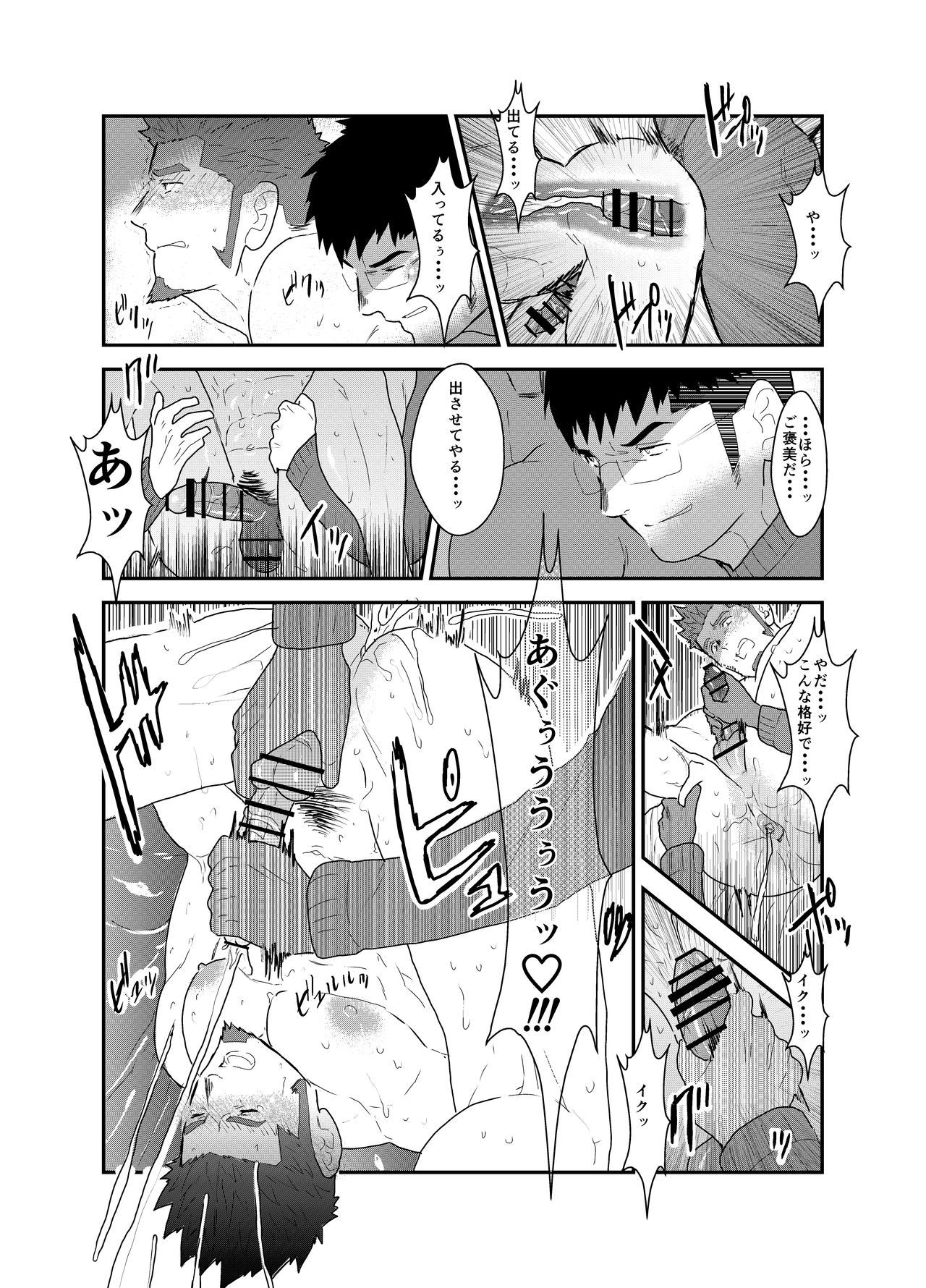 NamaRobo. - This is Namaiki Robot - Page 35