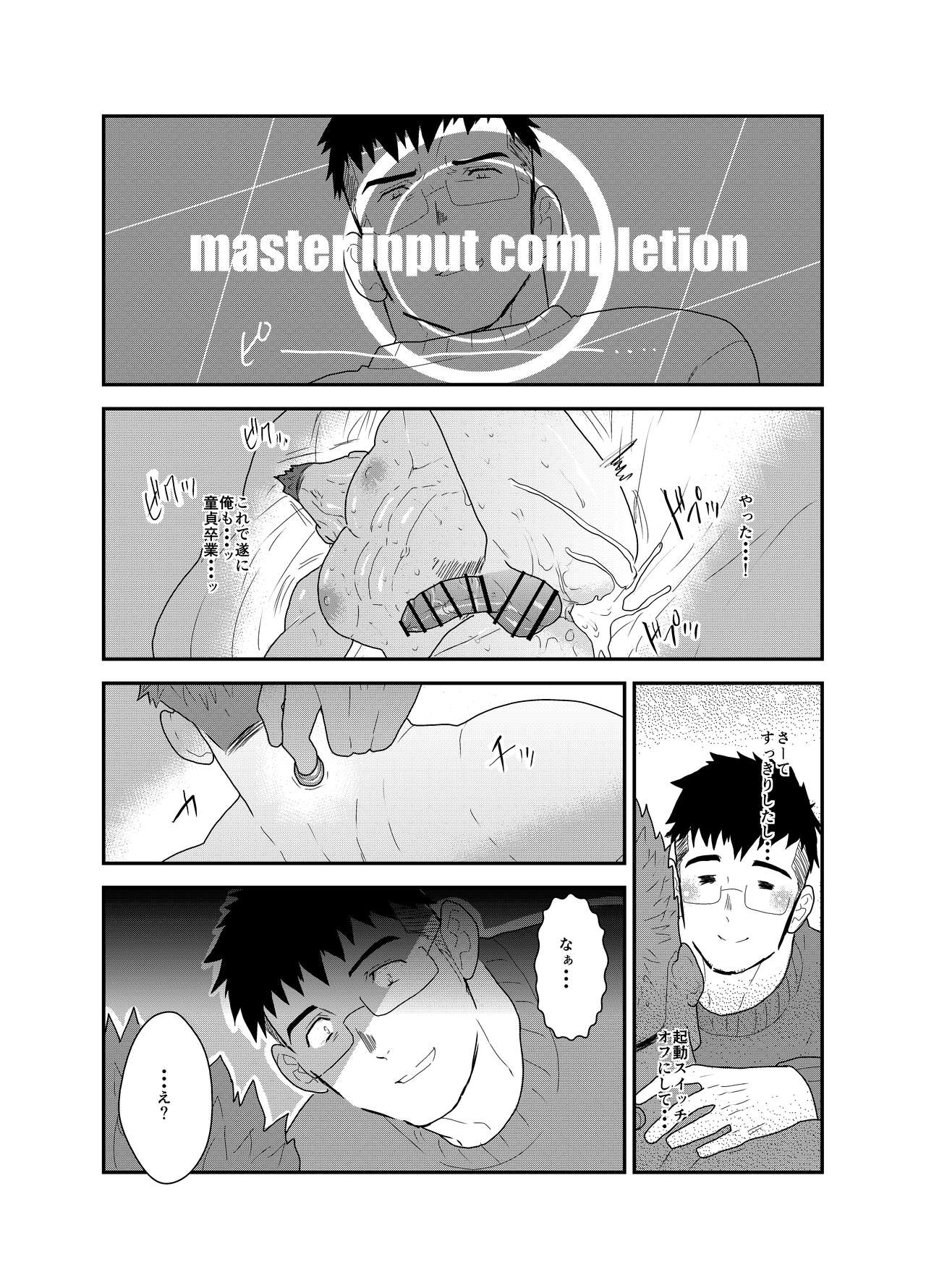 NamaRobo. - This is Namaiki Robot - Page 37