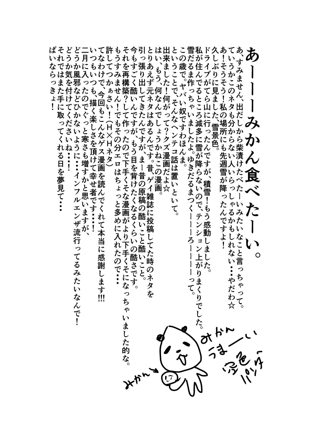 NamaRobo. - This is Namaiki Robot - Page 41