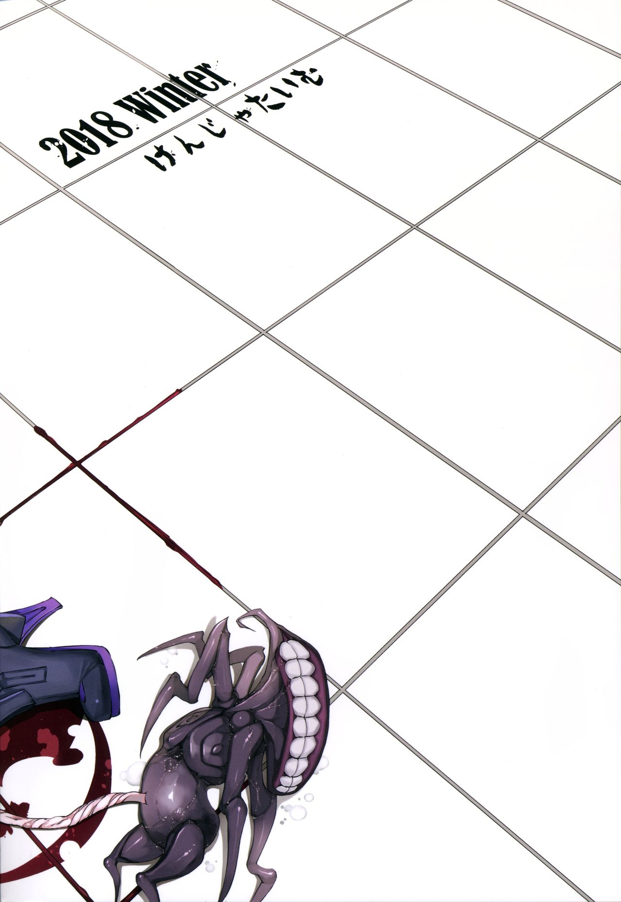 Bad End Catharsis Vol. 12 - Page 20
