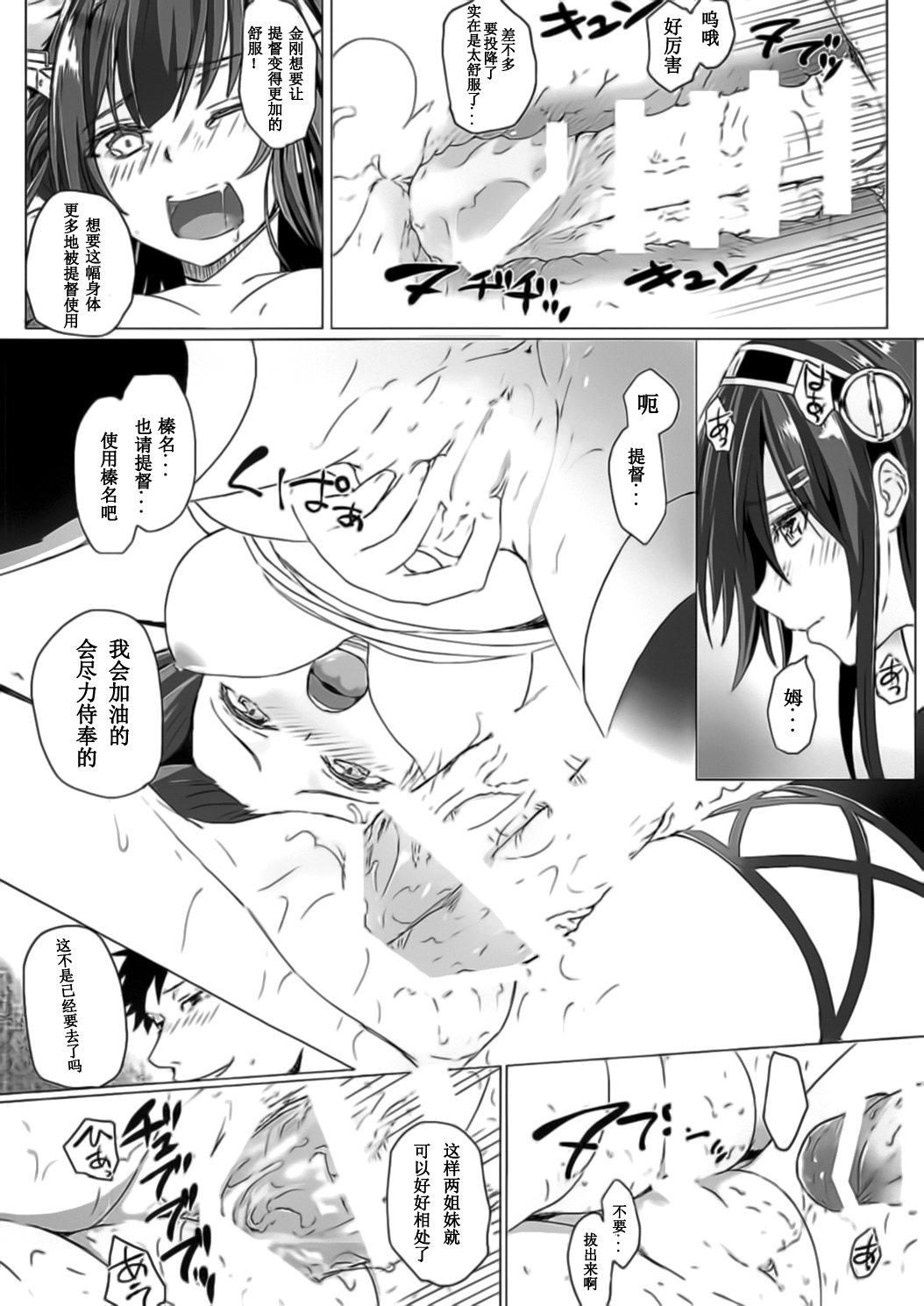 VANILLA2 - Page 22
