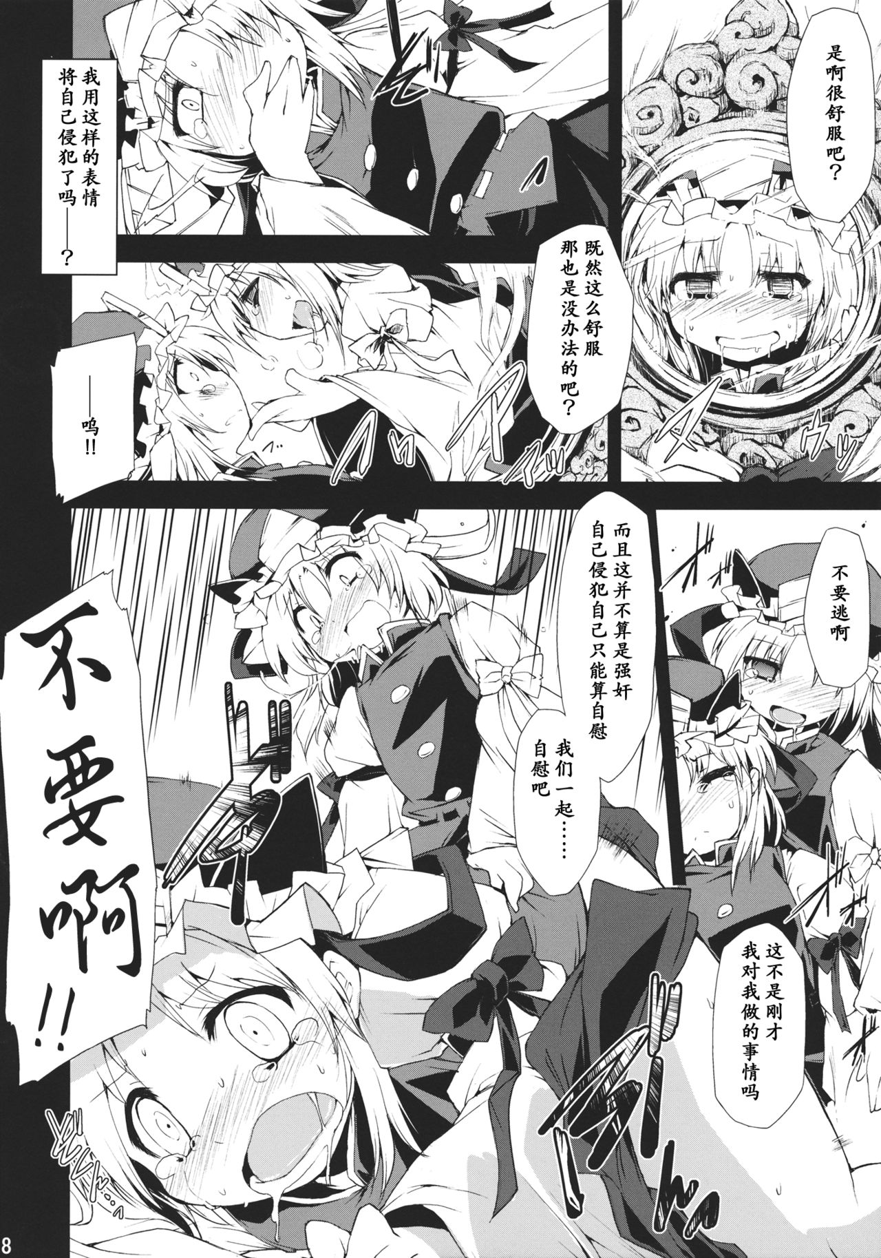 Saimin Ihen Go ~Blind Justice~ - Page 18