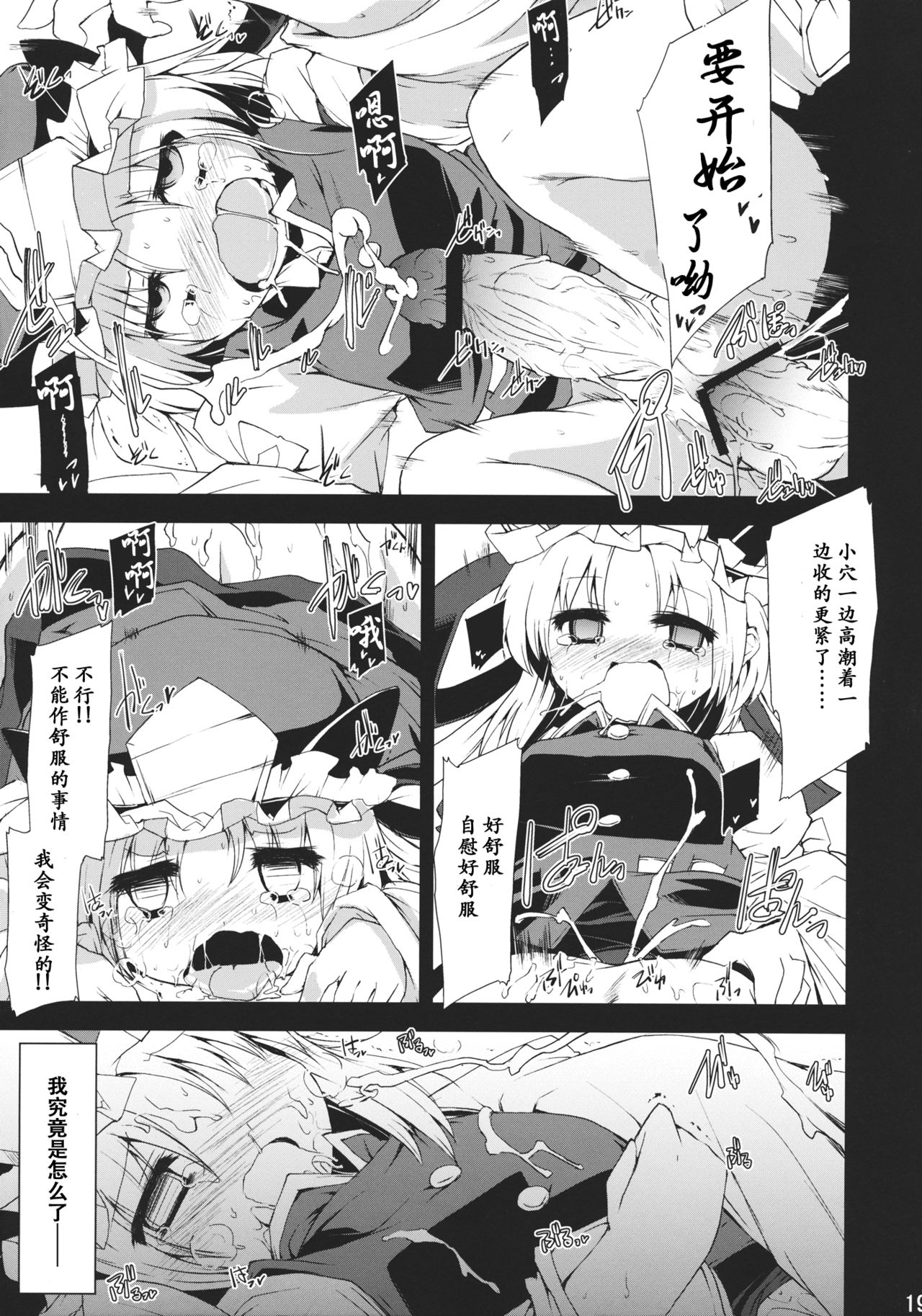 Saimin Ihen Go ~Blind Justice~ - Page 19